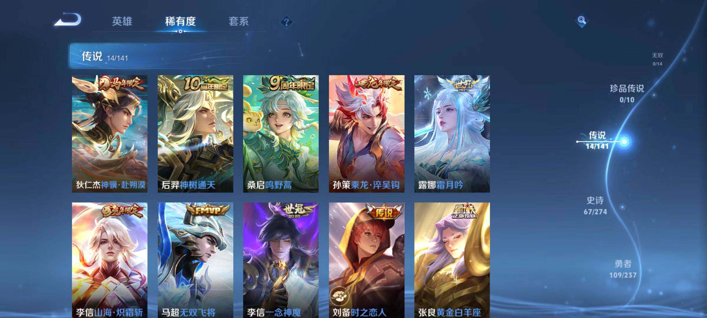 WZLX4193971王者荣耀账号详情图7