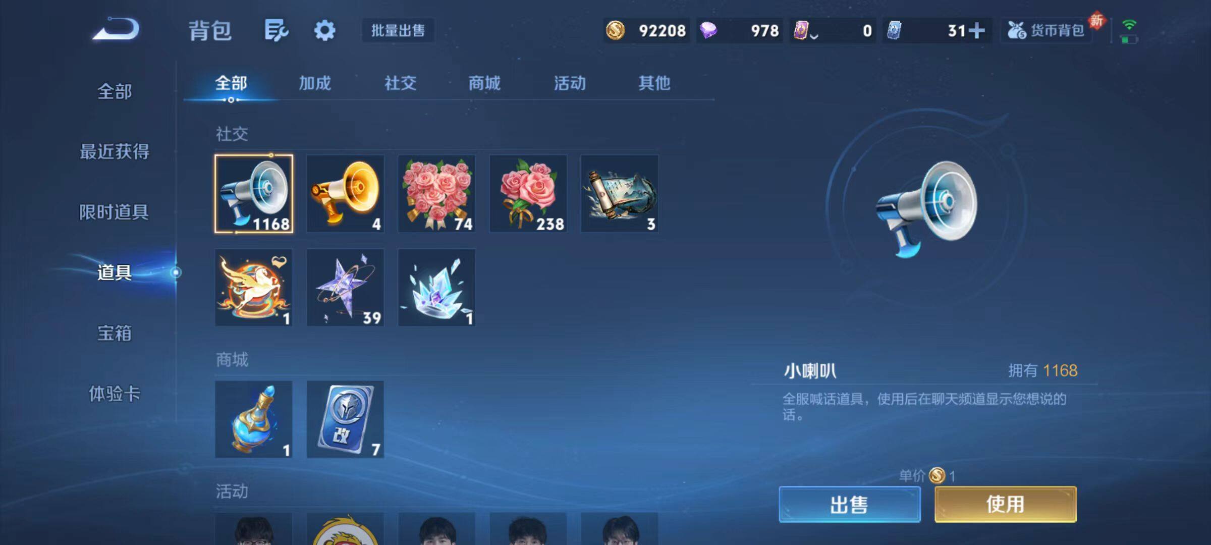 WZLX4193971王者荣耀账号详情图10