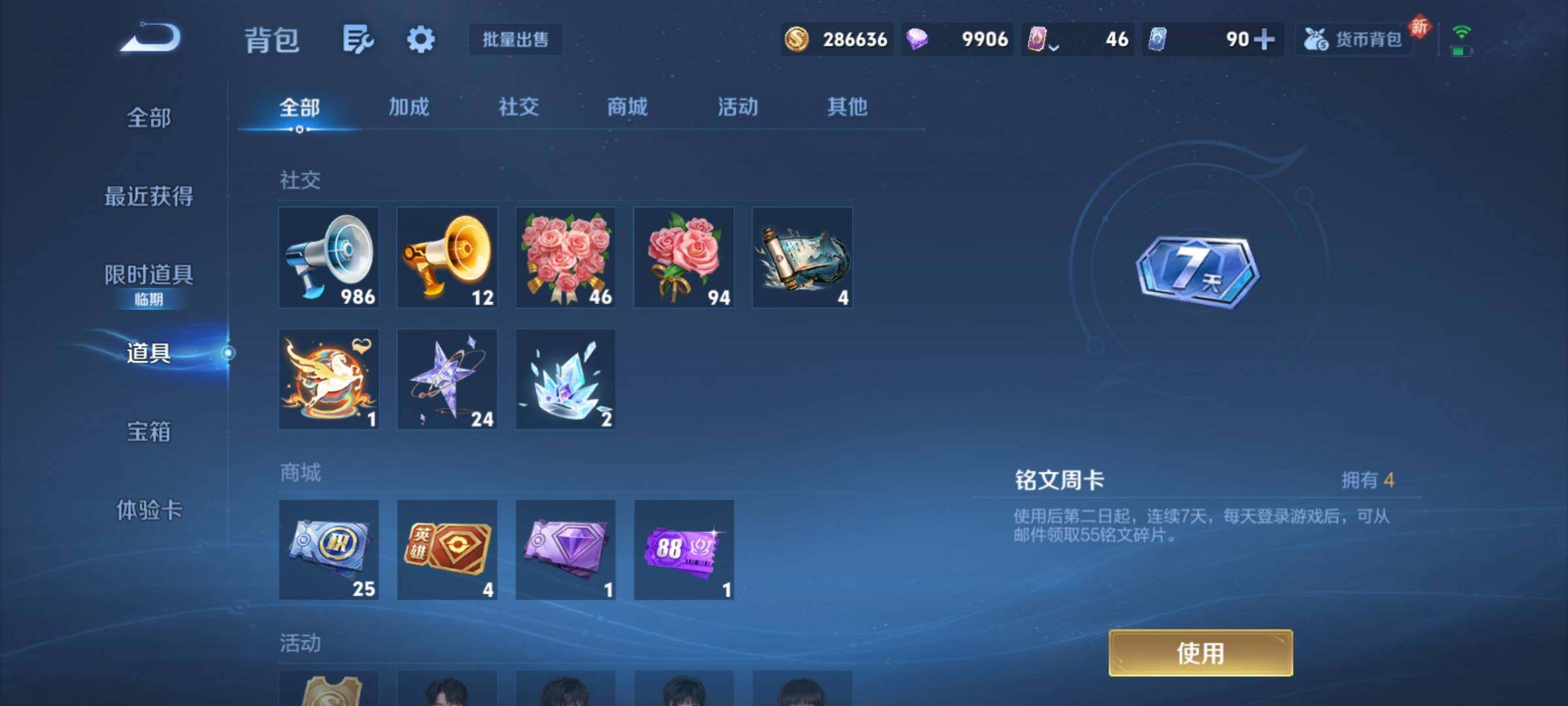 WZCMY4195495王者荣耀账号详情图21 WZCMY4195495王者荣耀账号详情图21