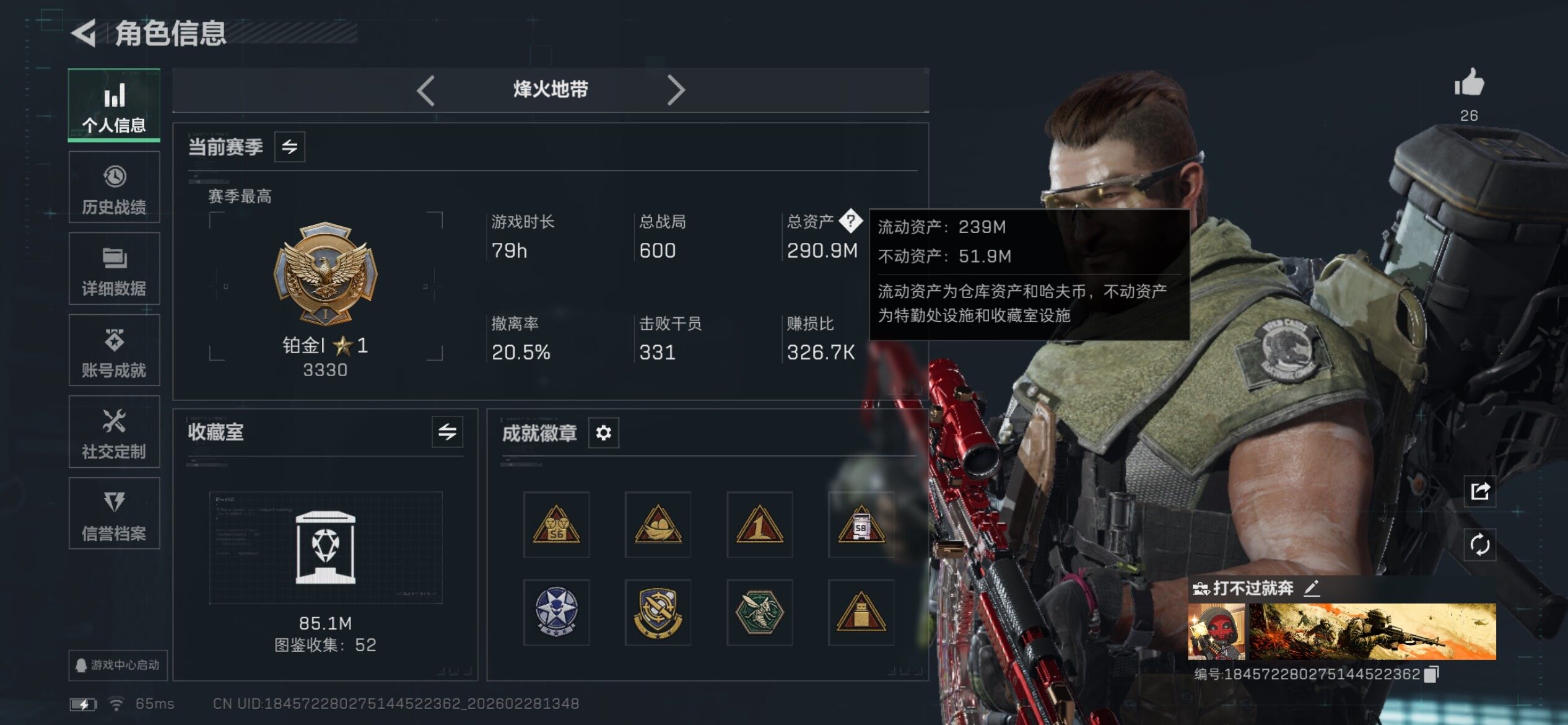 SJZCMW458543三角洲行动账号详情图5