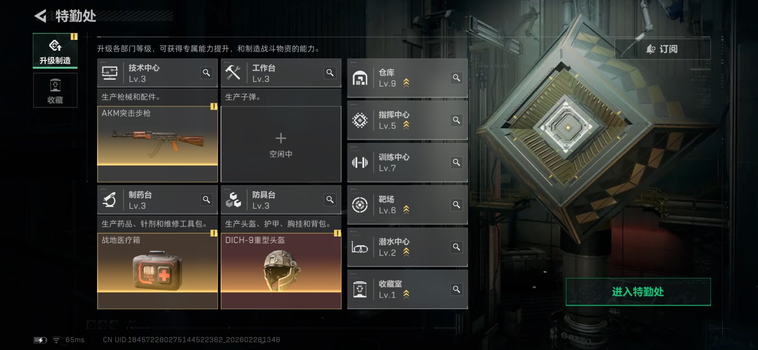 SJZCMW458543三角洲行动账号详情图6