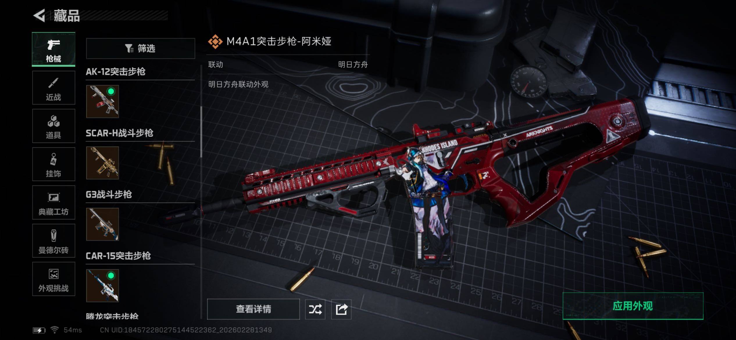 SJZCMW458543三角洲行动账号详情图14