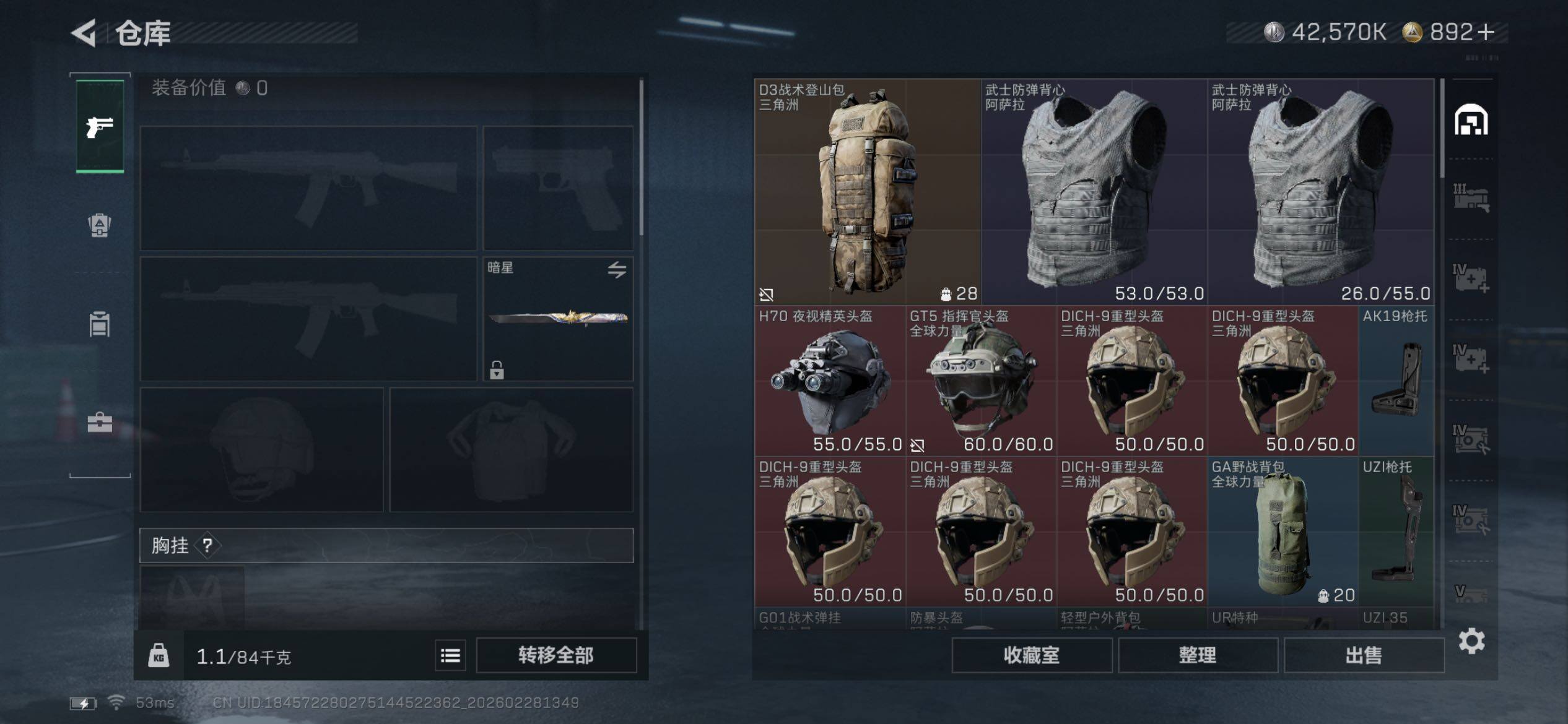 SJZCMW458543三角洲行动账号详情图20