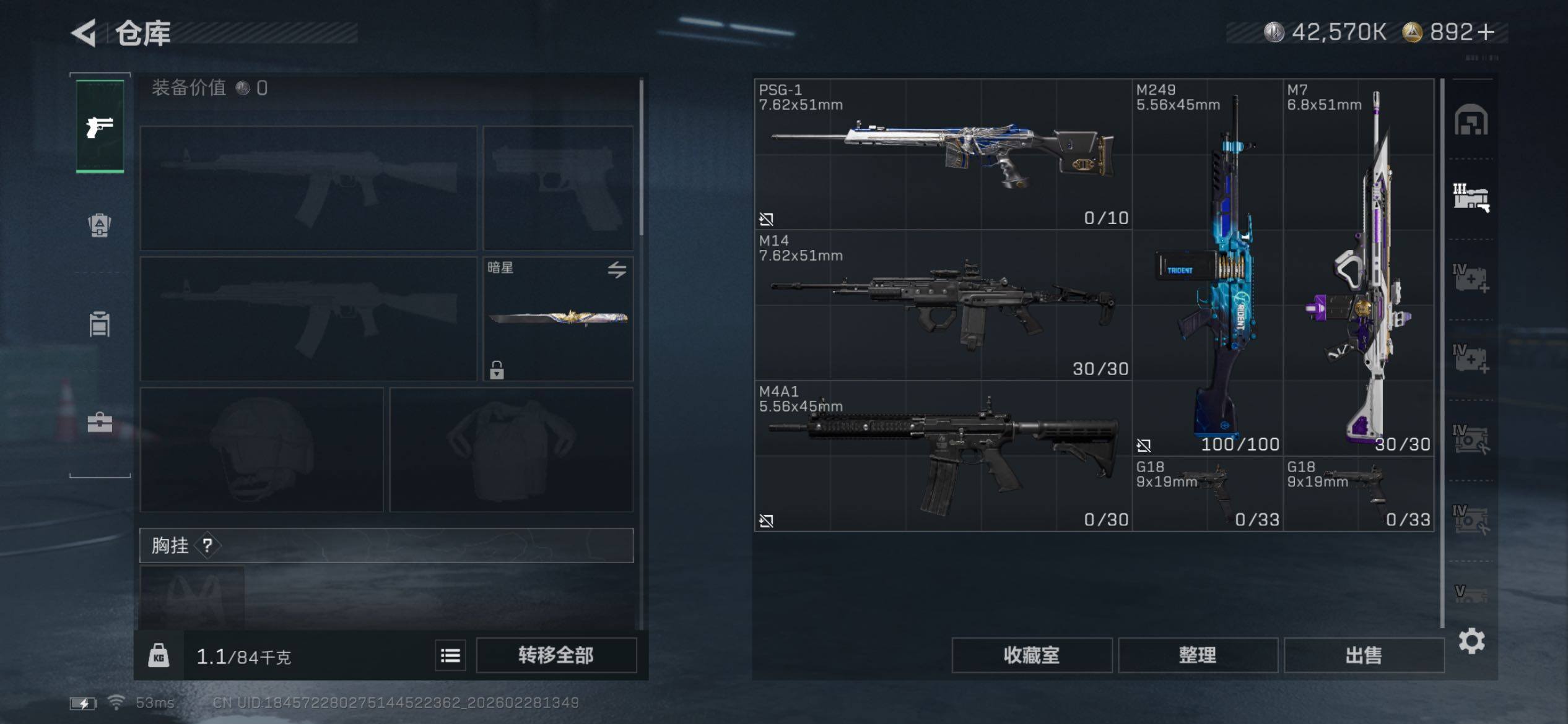 SJZCMW458543三角洲行动账号详情图21