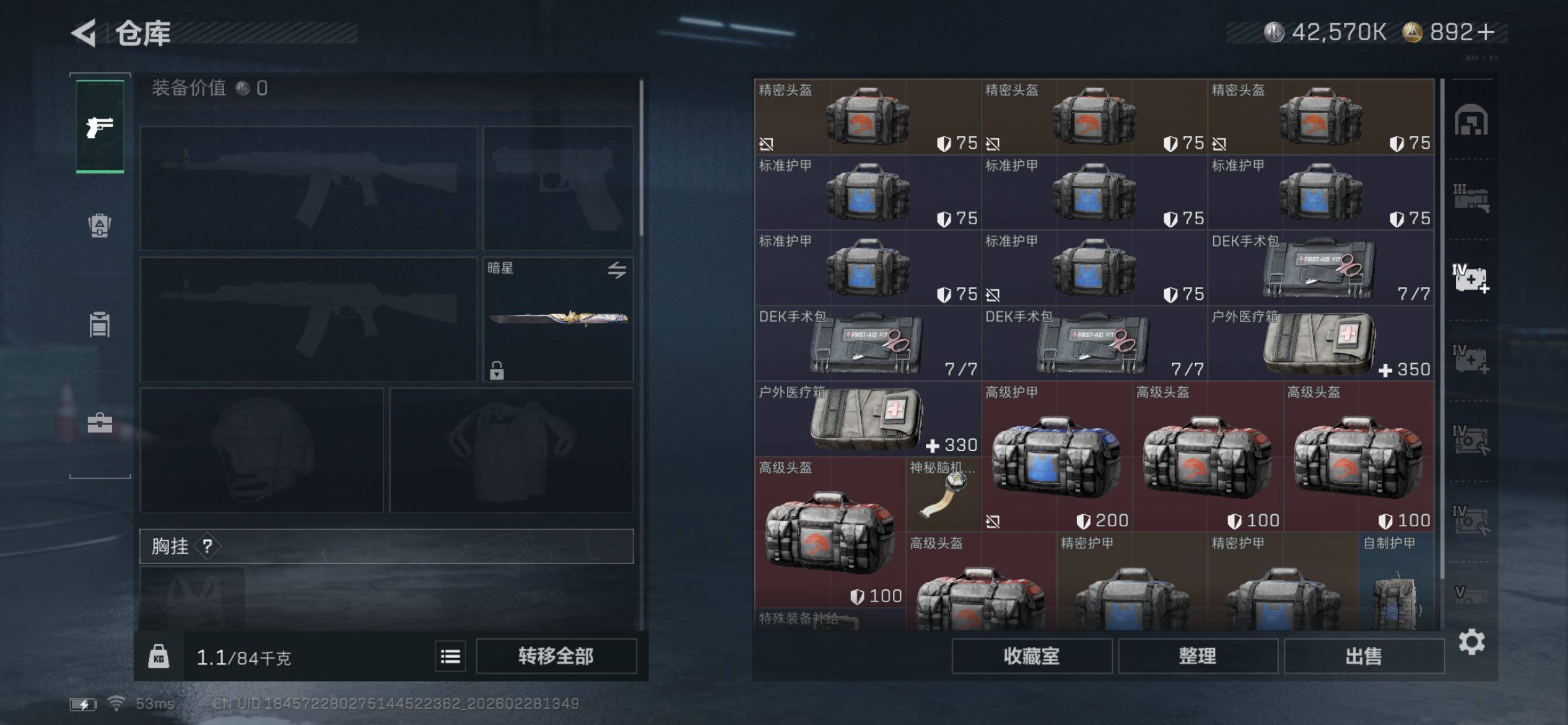 SJZCMW458543三角洲行动账号详情图22