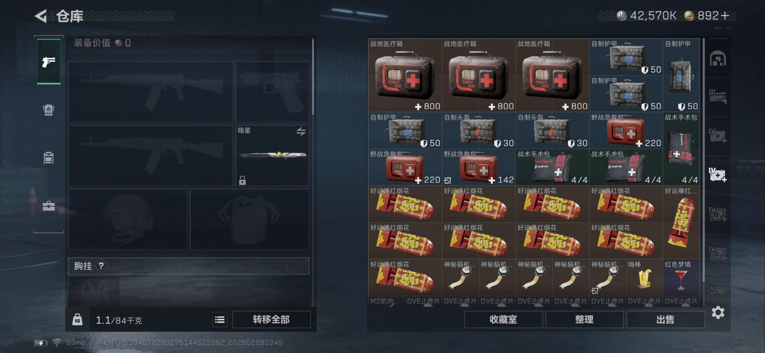 SJZCMW458543三角洲行动账号详情图23