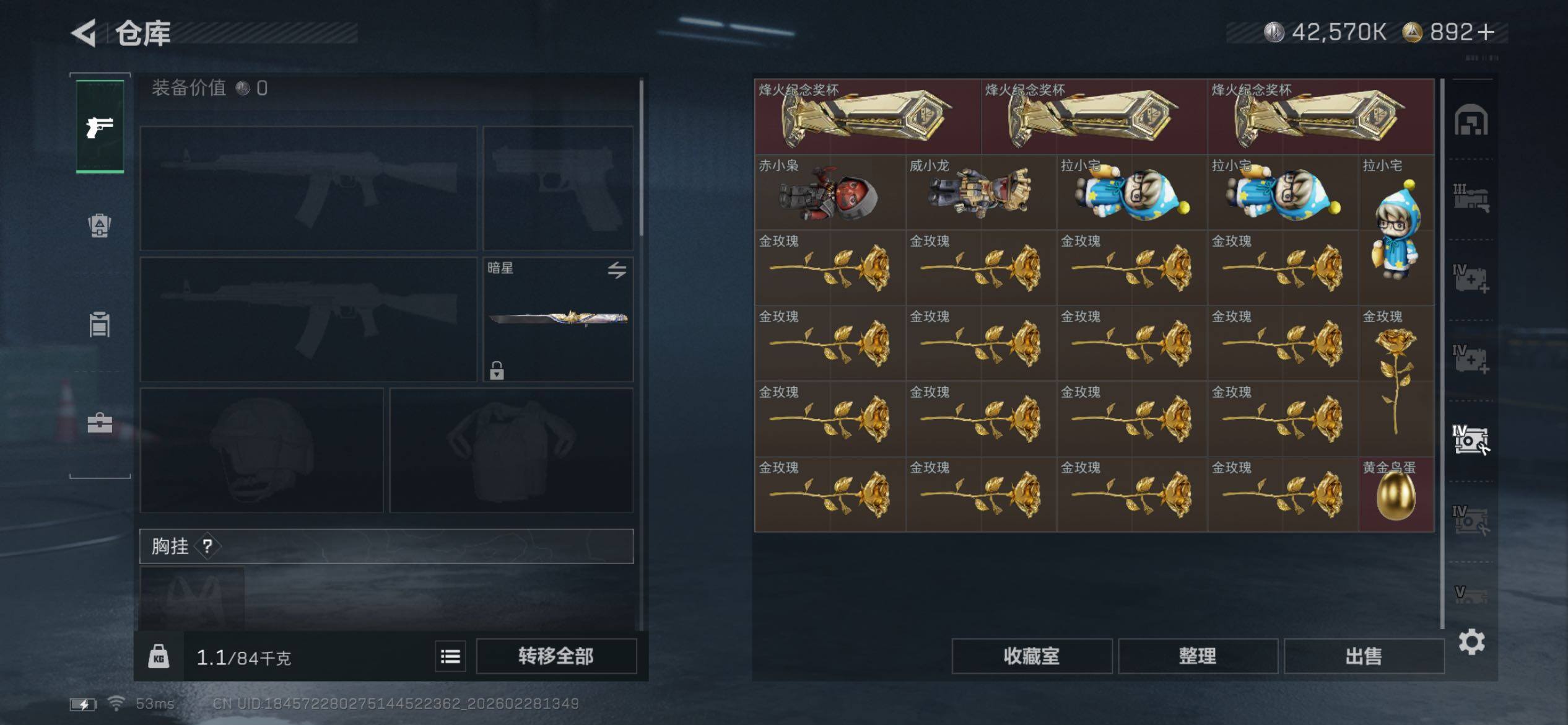 SJZCMW458543三角洲行动账号详情图24