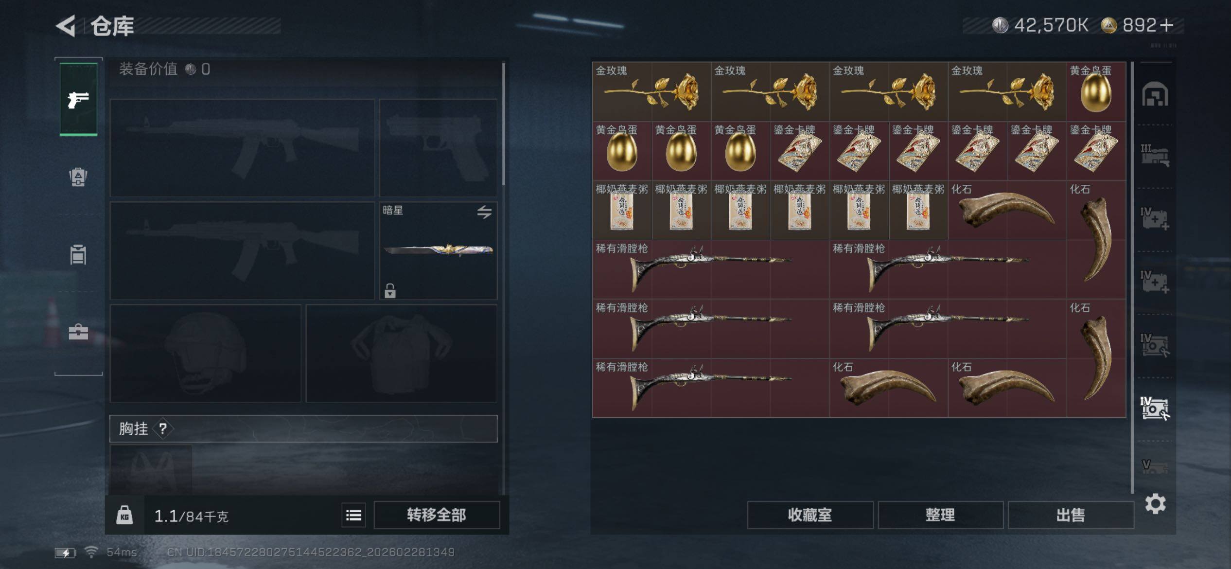 SJZCMW458543三角洲行动账号详情图25