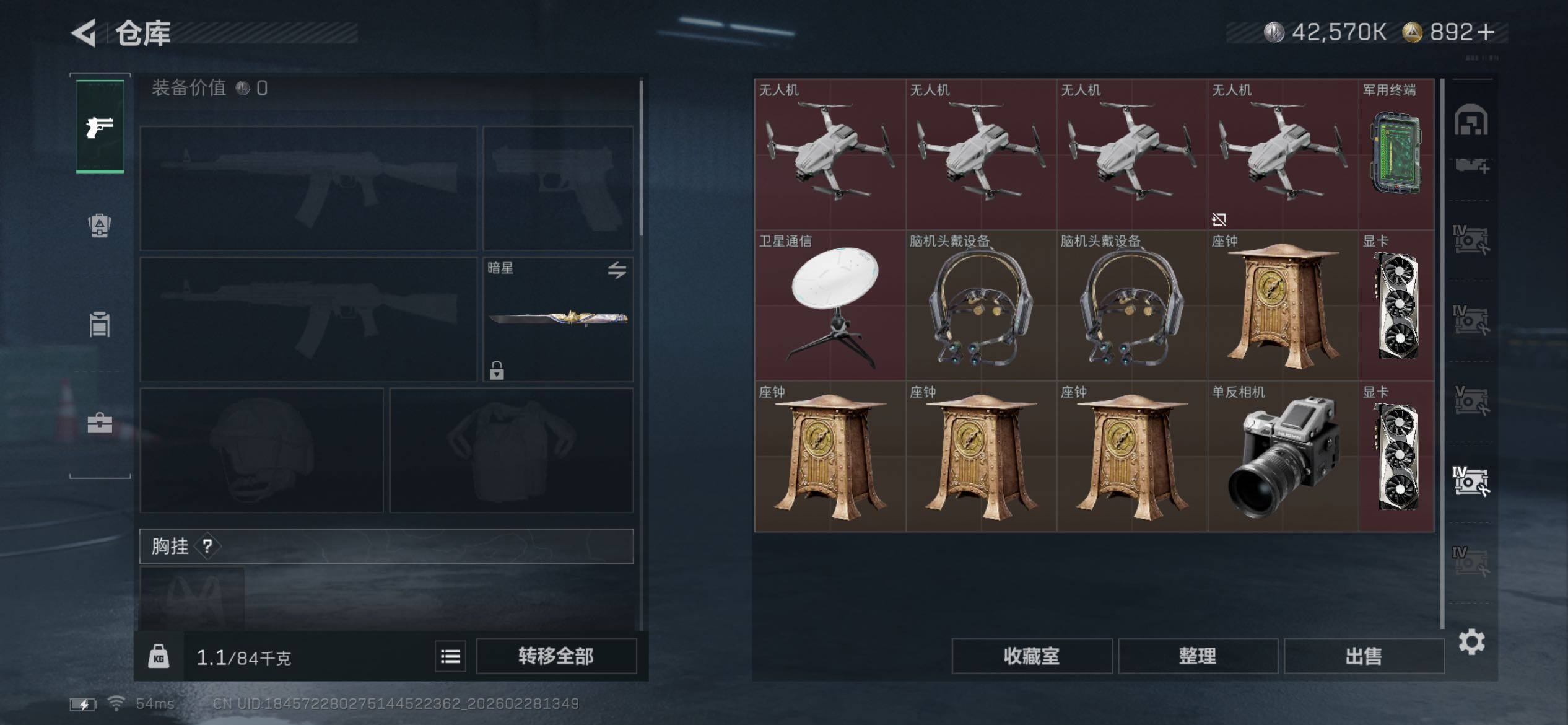 SJZCMW458543三角洲行动账号详情图27