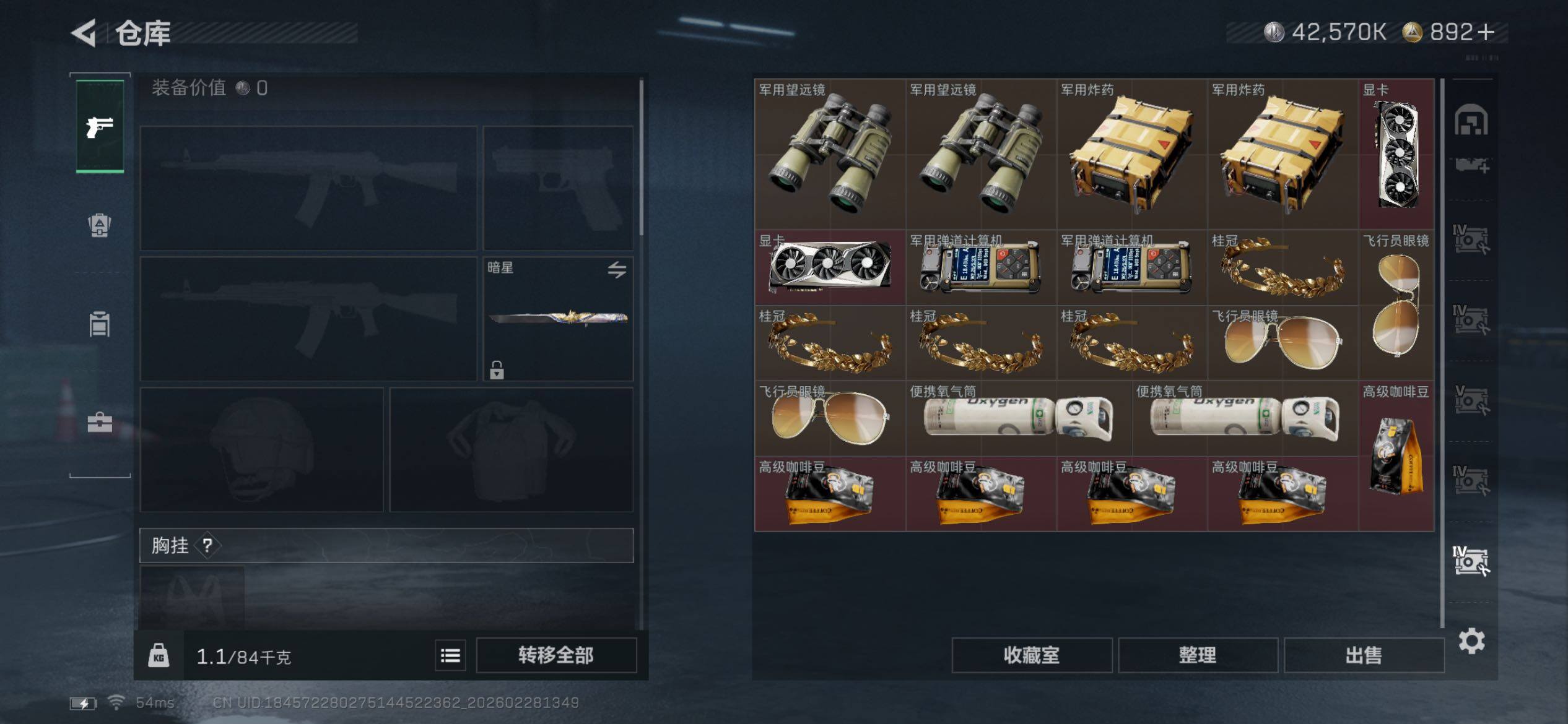 SJZCMW458543三角洲行动账号详情图28