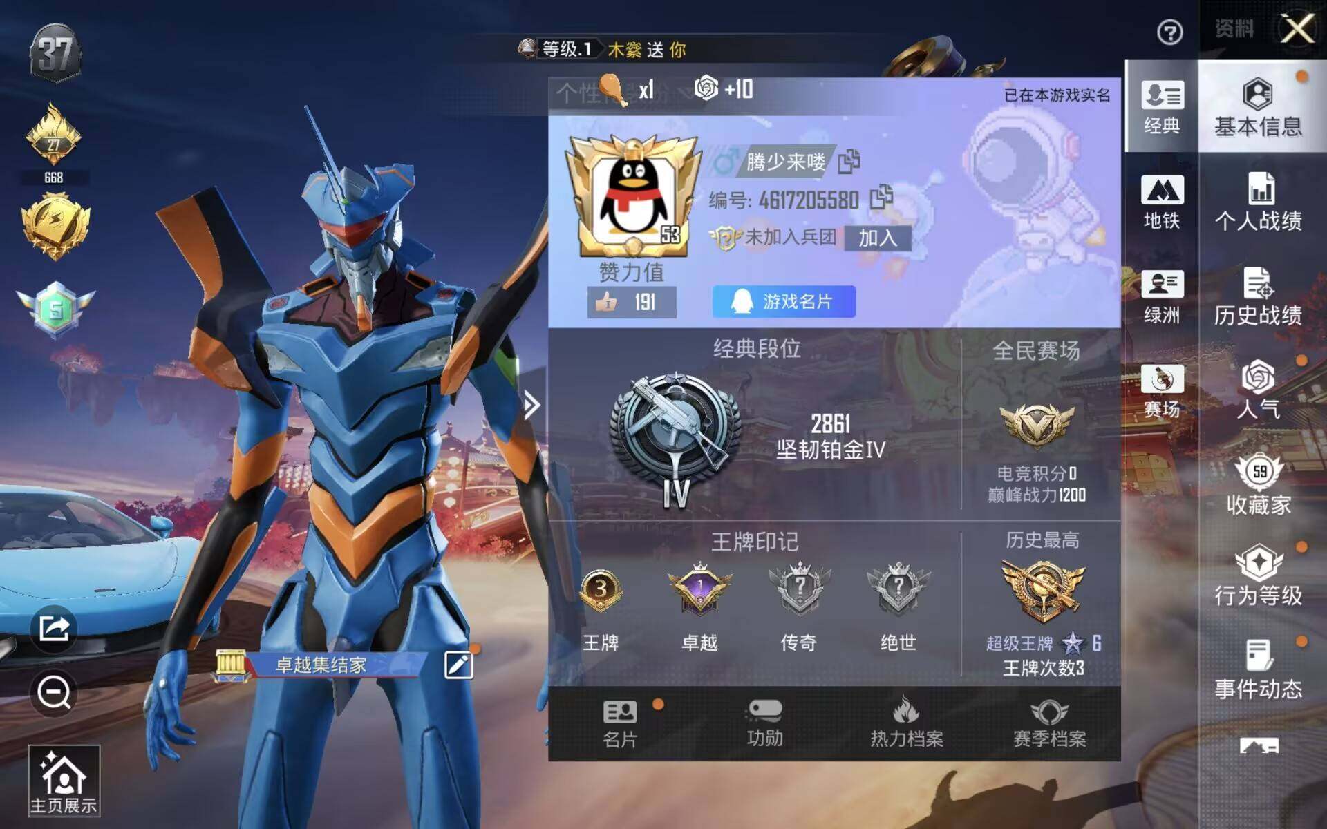 HPCMW4130458和平精英账号详情图2