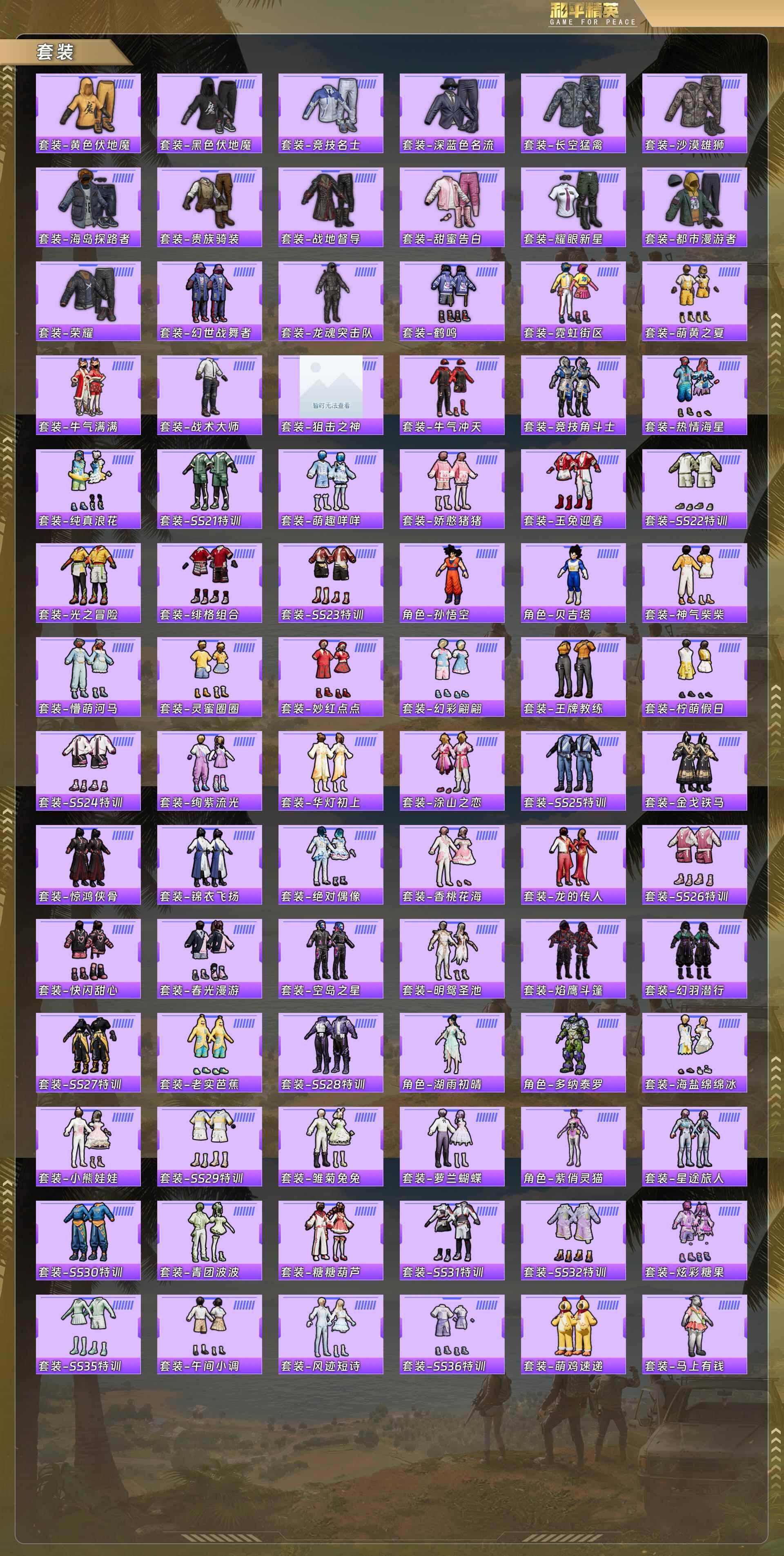 HPCMW4130458和平精英账号详情图6