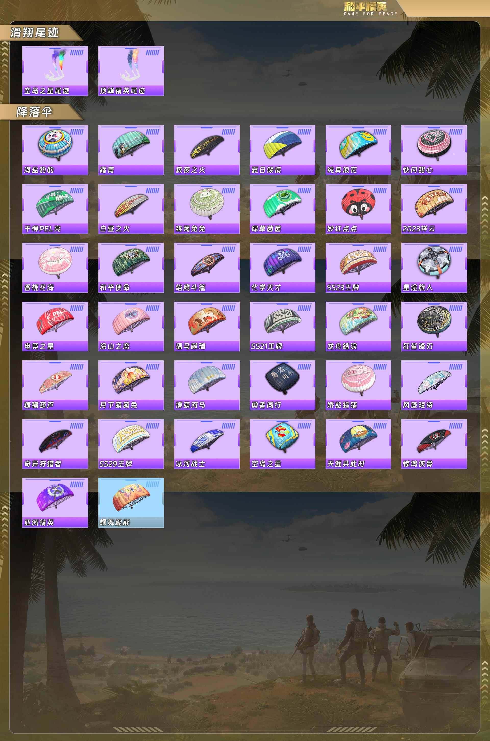 HPCMW4130458和平精英账号详情图8