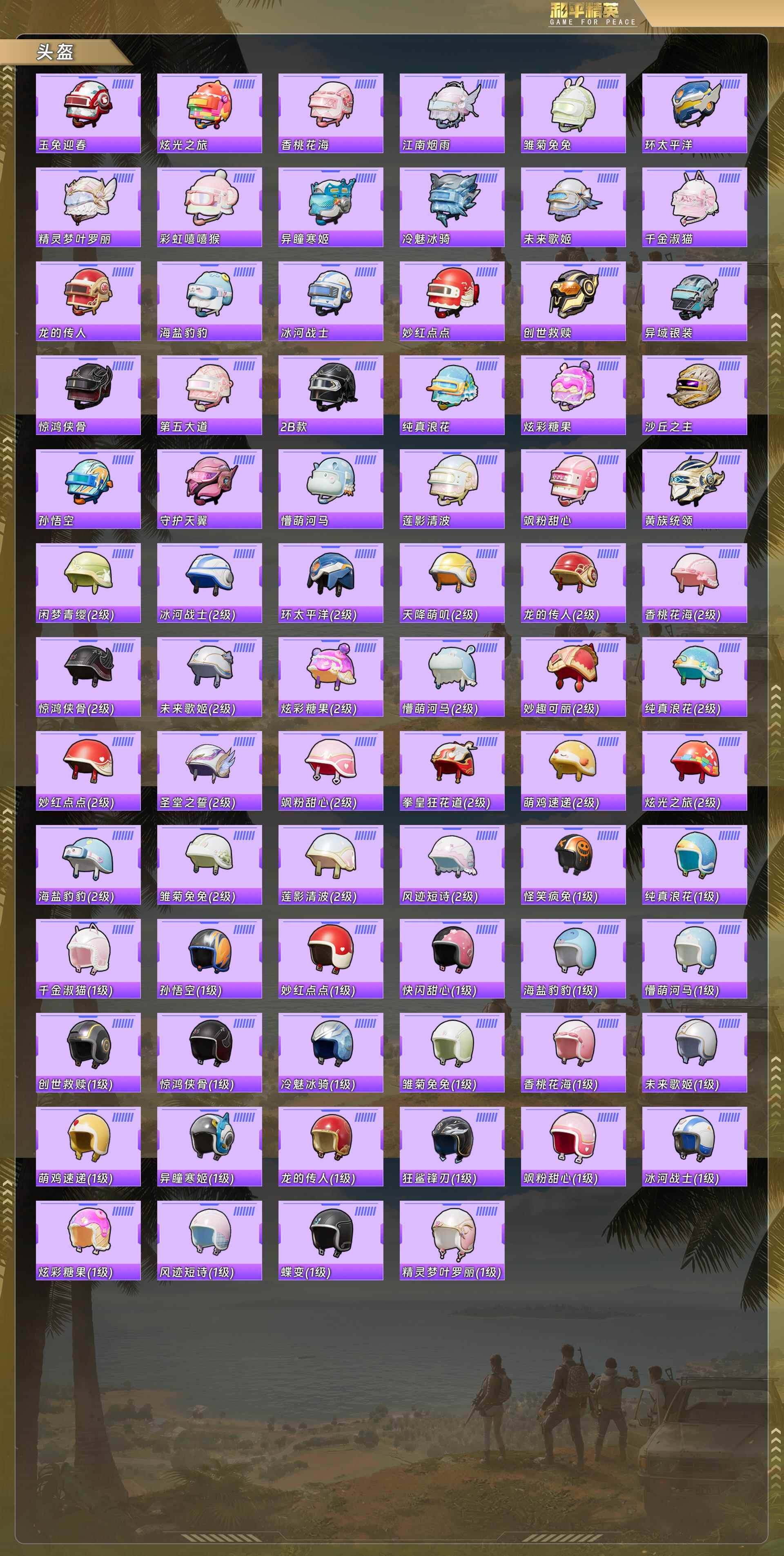 HPCMW4130458和平精英账号详情图9