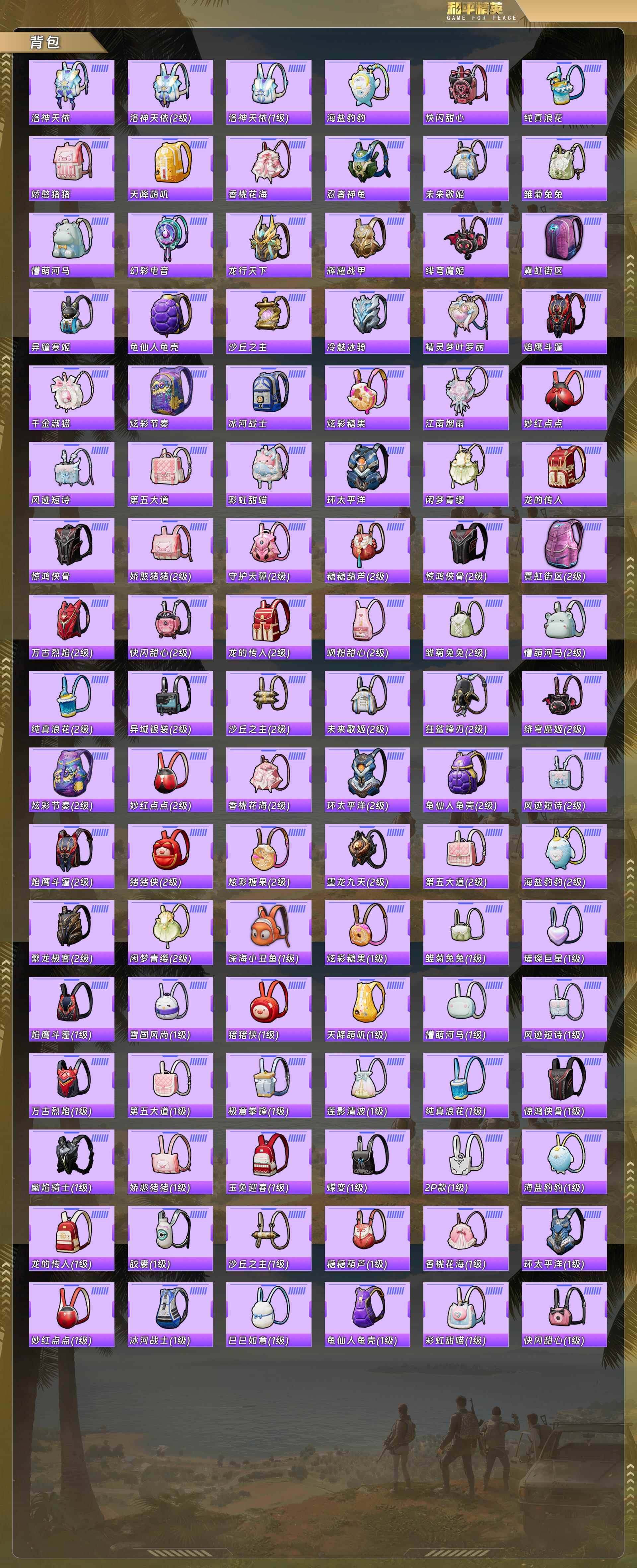 HPCMW4130458和平精英账号详情图10