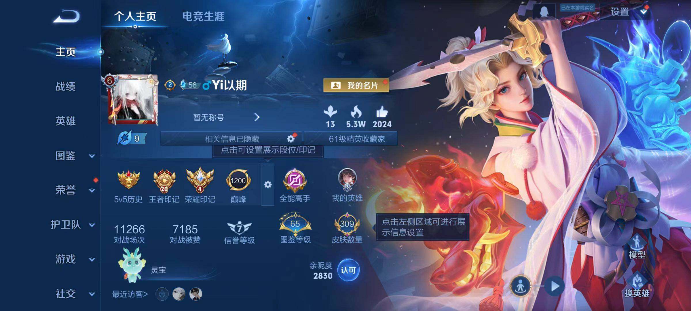 WZLX4193981王者荣耀账号详情图2