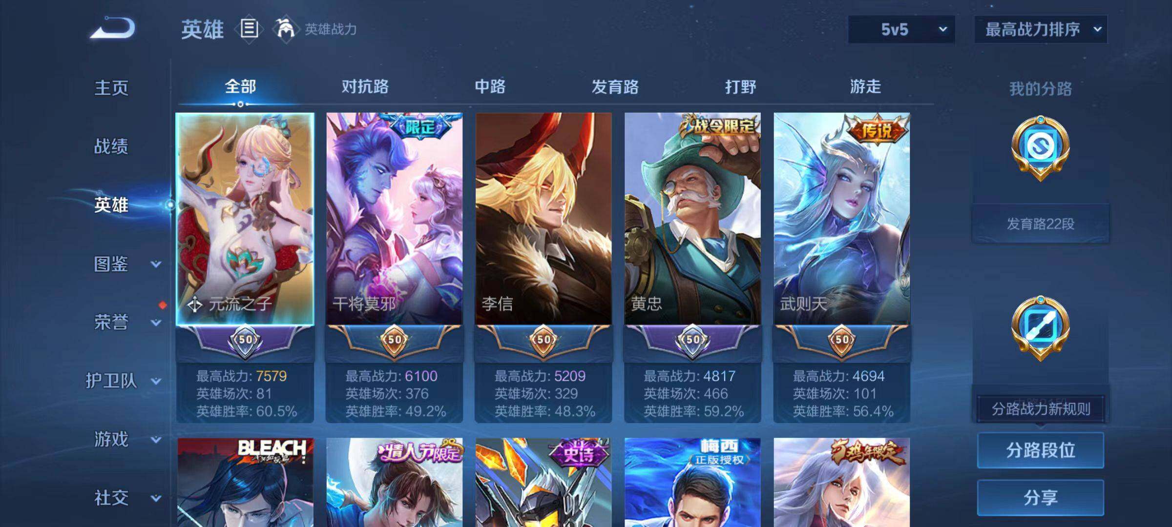 WZLX4193981王者荣耀账号详情图3