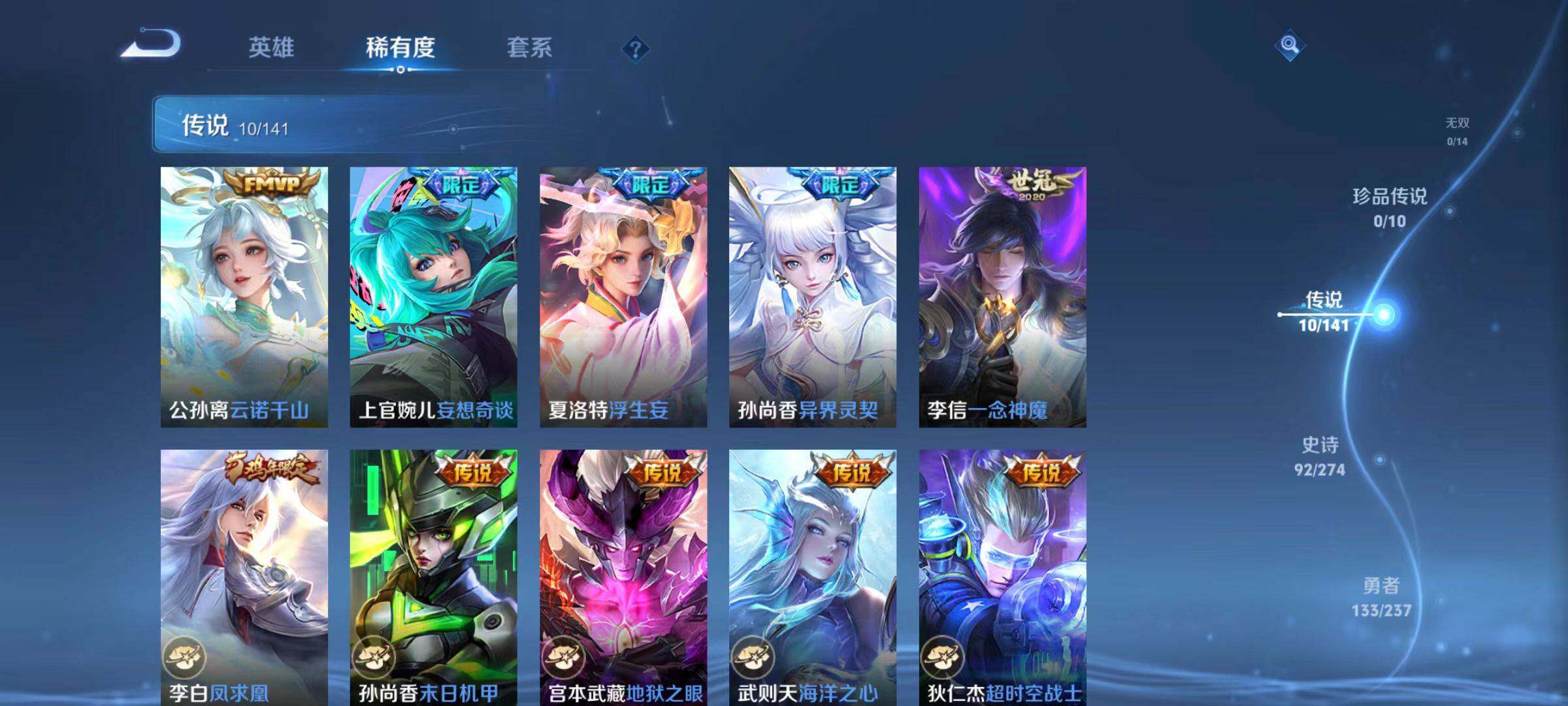 WZLX4193981王者荣耀账号详情图6