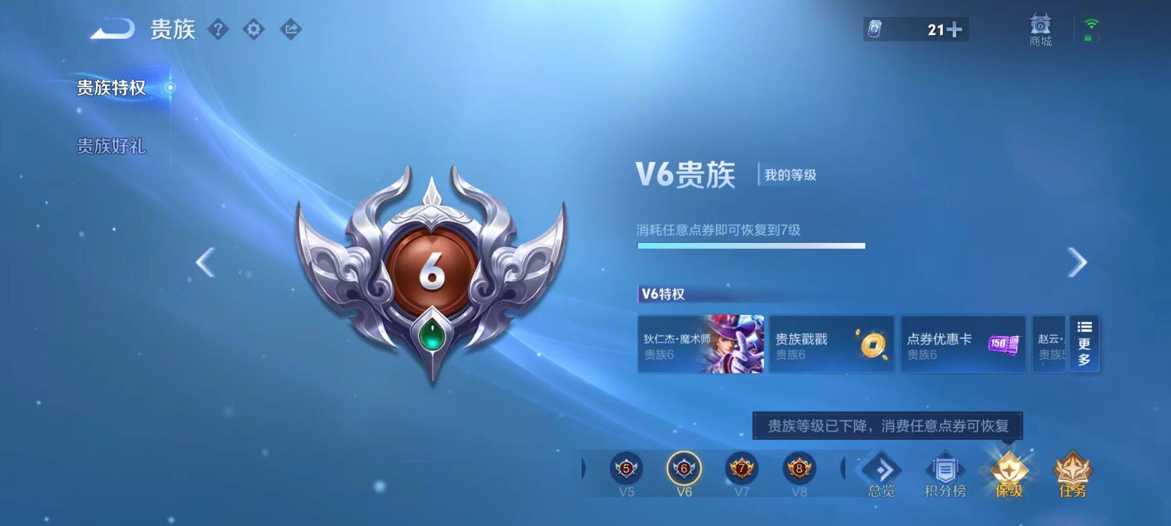 WZLX4193981王者荣耀账号详情图7