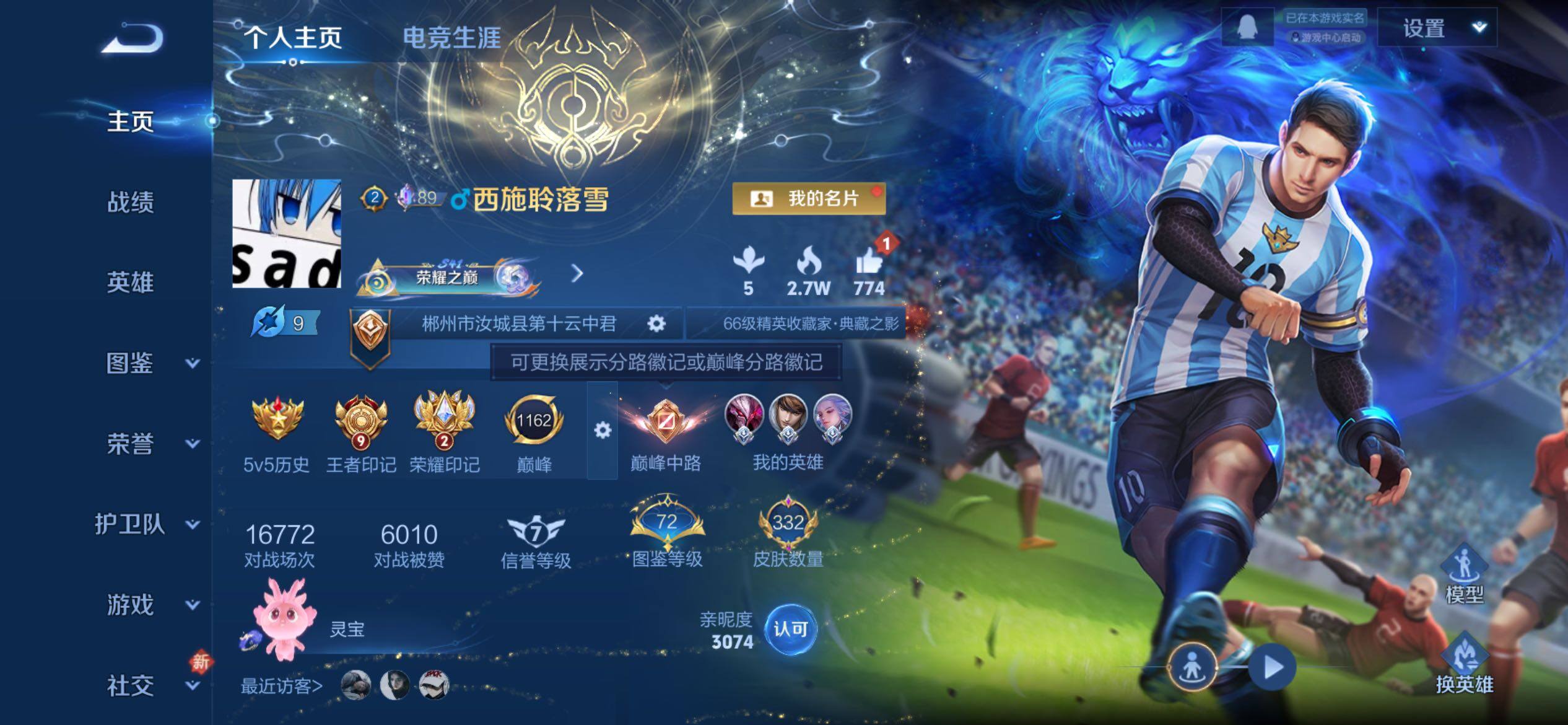 WZCMY4195481王者荣耀账号详情图2 WZCMY4195481王者荣耀账号详情图2