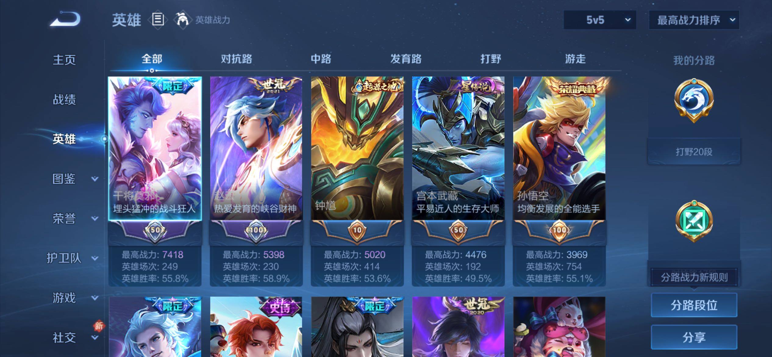 WZCMY4195481王者荣耀账号详情图3 WZCMY4195481王者荣耀账号详情图3