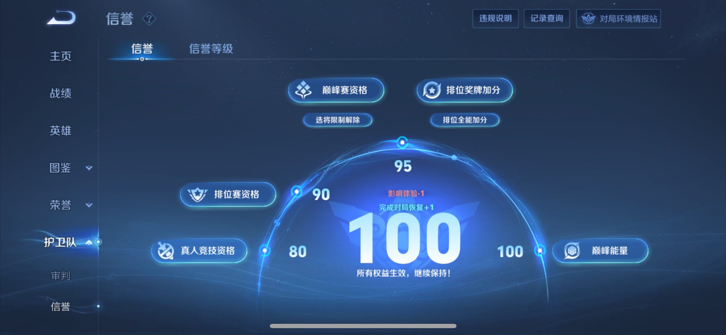 WZCMY4195481王者荣耀账号详情图23 WZCMY4195481王者荣耀账号详情图23