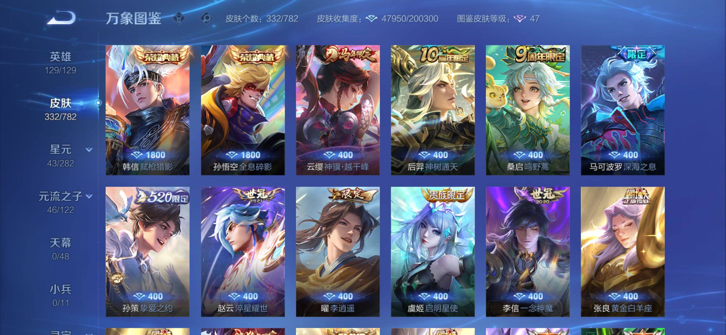 WZCMY4195481王者荣耀账号详情图6 WZCMY4195481王者荣耀账号详情图6