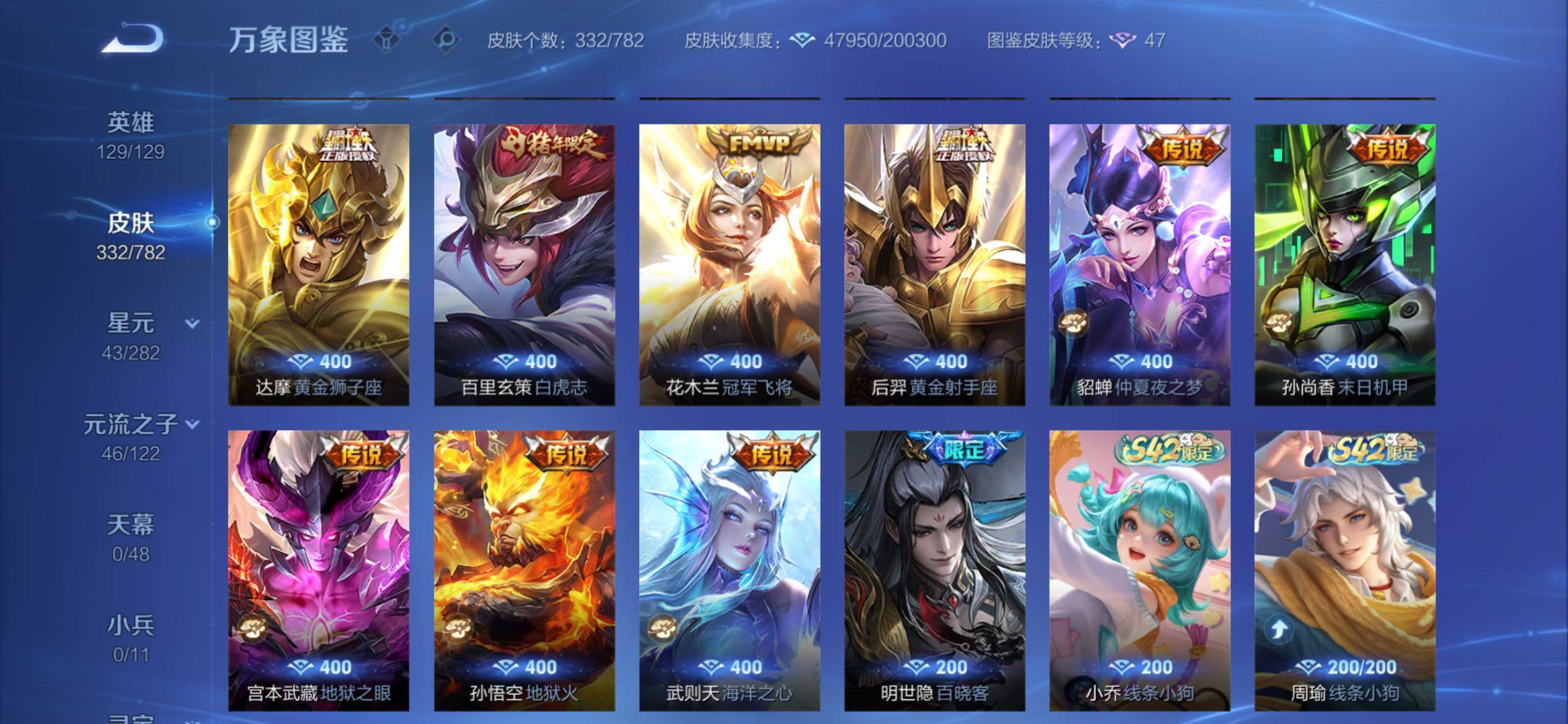 WZCMY4195481王者荣耀账号详情图7 WZCMY4195481王者荣耀账号详情图7