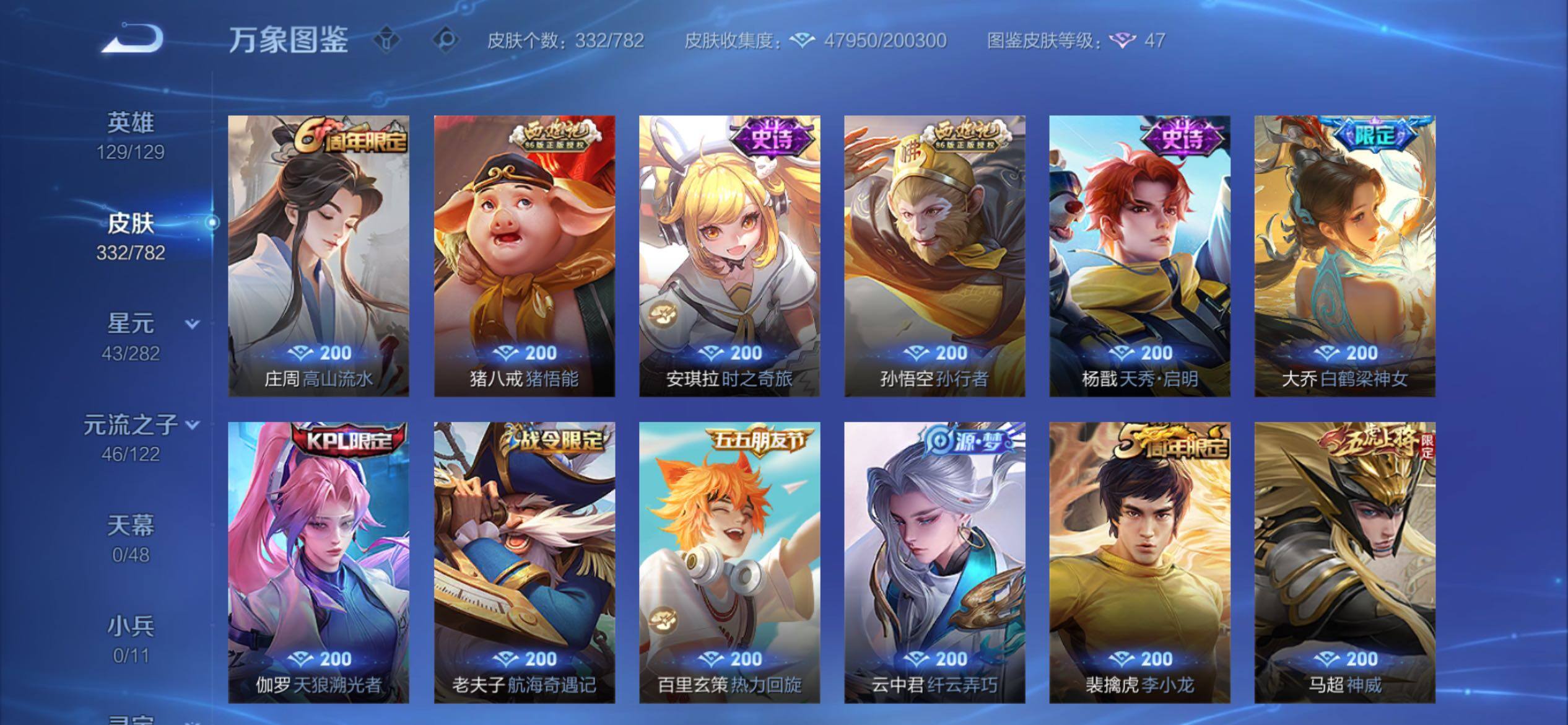 WZCMY4195481王者荣耀账号详情图9 WZCMY4195481王者荣耀账号详情图9