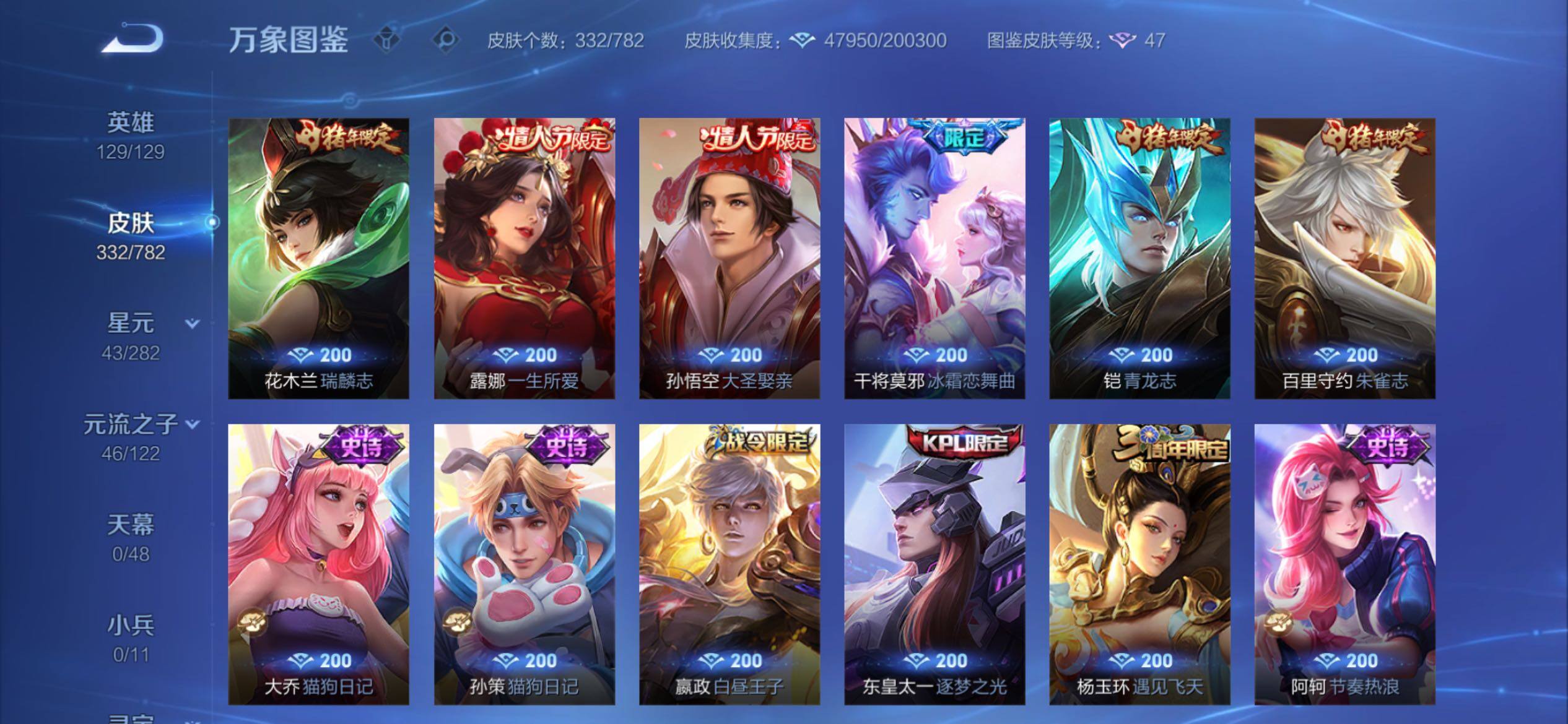 WZCMY4195481王者荣耀账号详情图10 WZCMY4195481王者荣耀账号详情图10