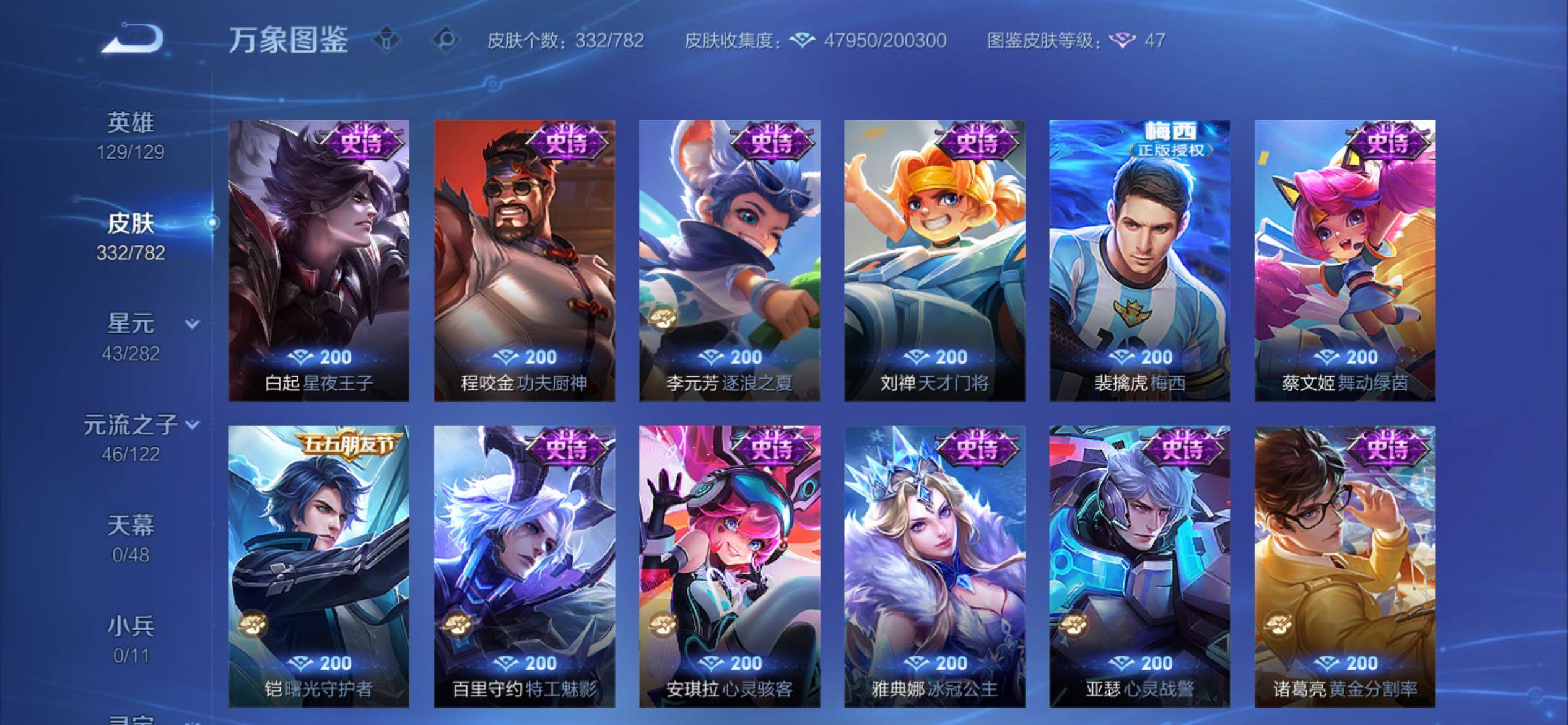 WZCMY4195481王者荣耀账号详情图11 WZCMY4195481王者荣耀账号详情图11