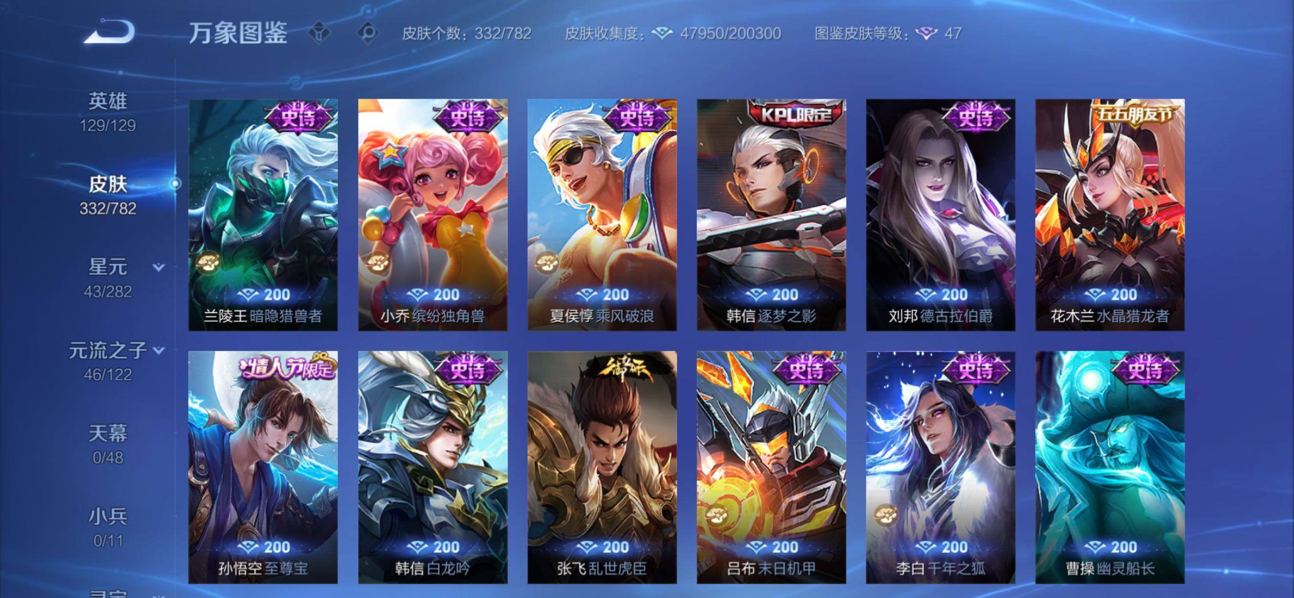 WZCMY4195481王者荣耀账号详情图12 WZCMY4195481王者荣耀账号详情图12