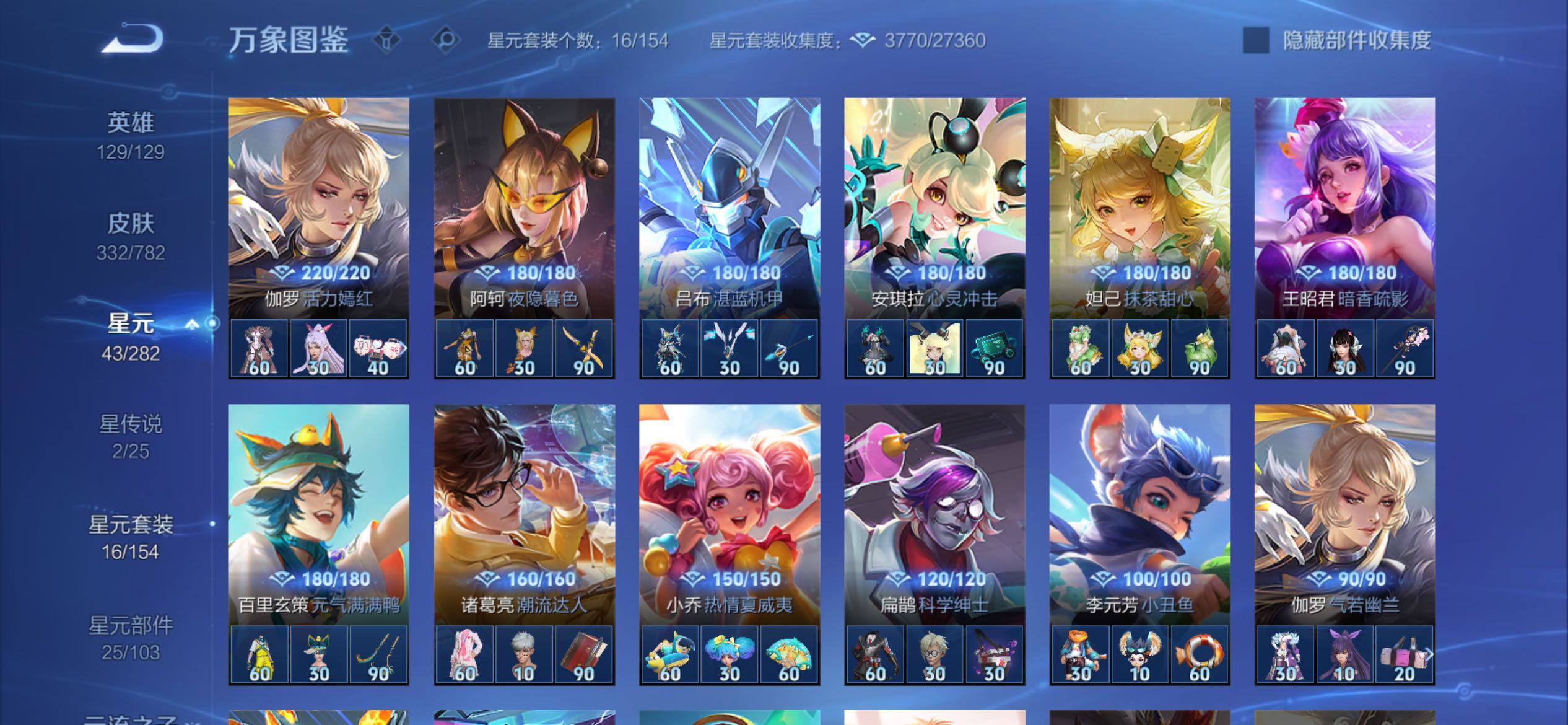 WZCMY4195481王者荣耀账号详情图15 WZCMY4195481王者荣耀账号详情图15