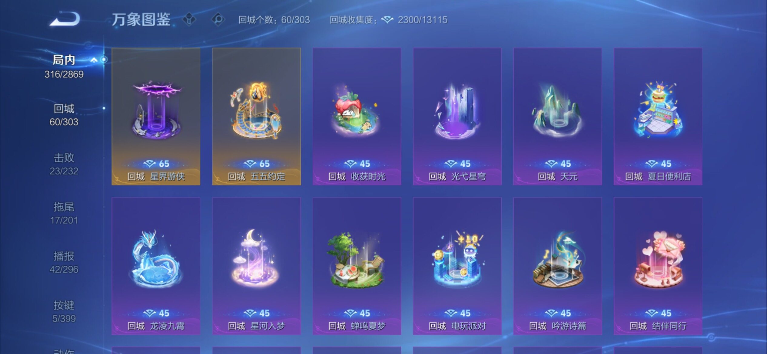 WZCMY4195481王者荣耀账号详情图16 WZCMY4195481王者荣耀账号详情图16