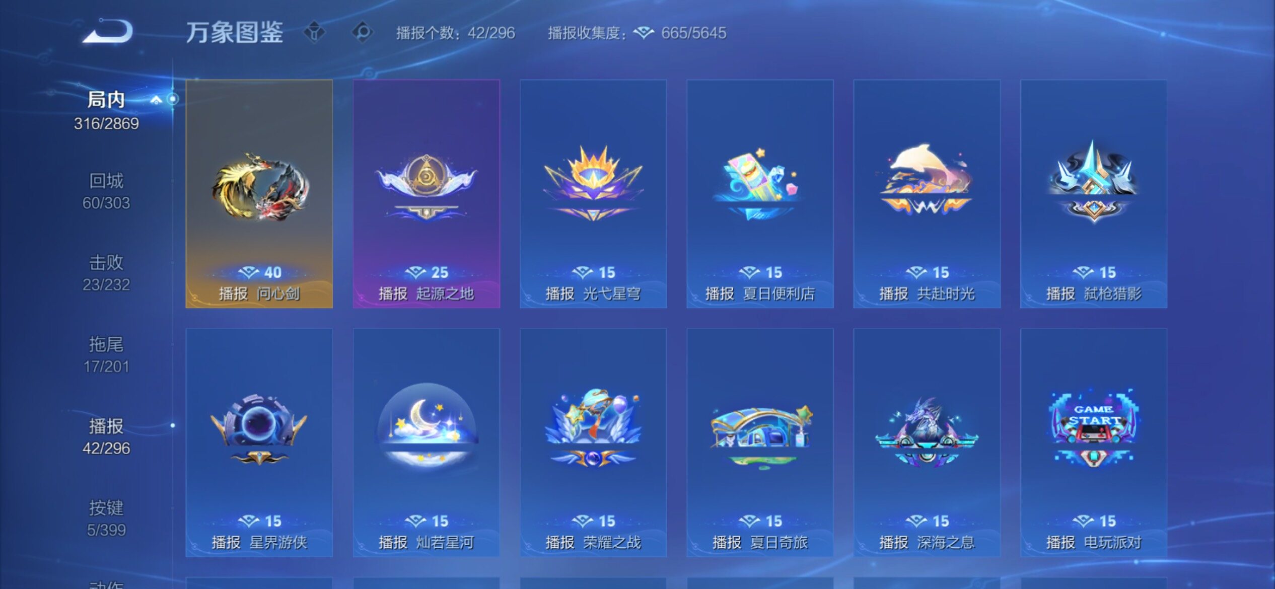 WZCMY4195481王者荣耀账号详情图17 WZCMY4195481王者荣耀账号详情图17