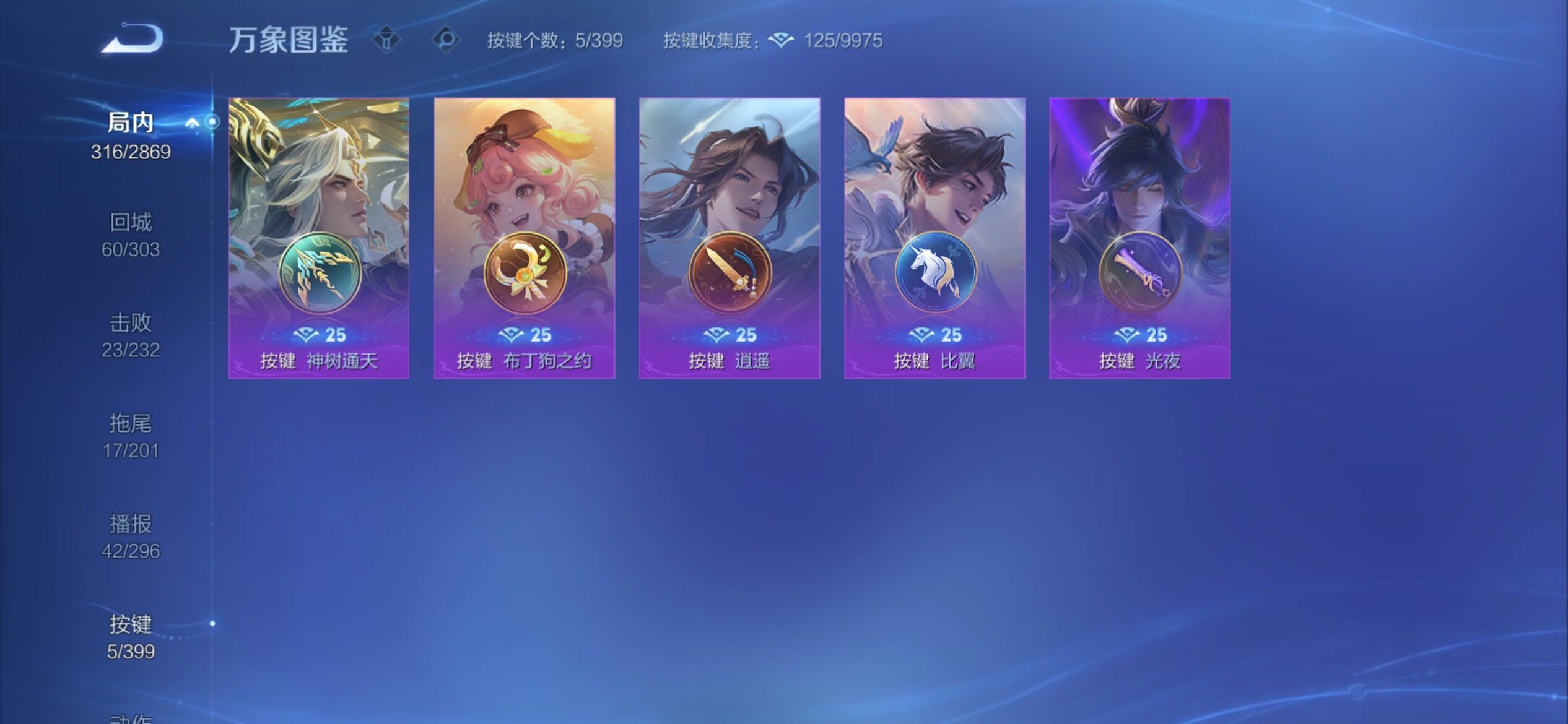 WZCMY4195481王者荣耀账号详情图14 WZCMY4195481王者荣耀账号详情图14