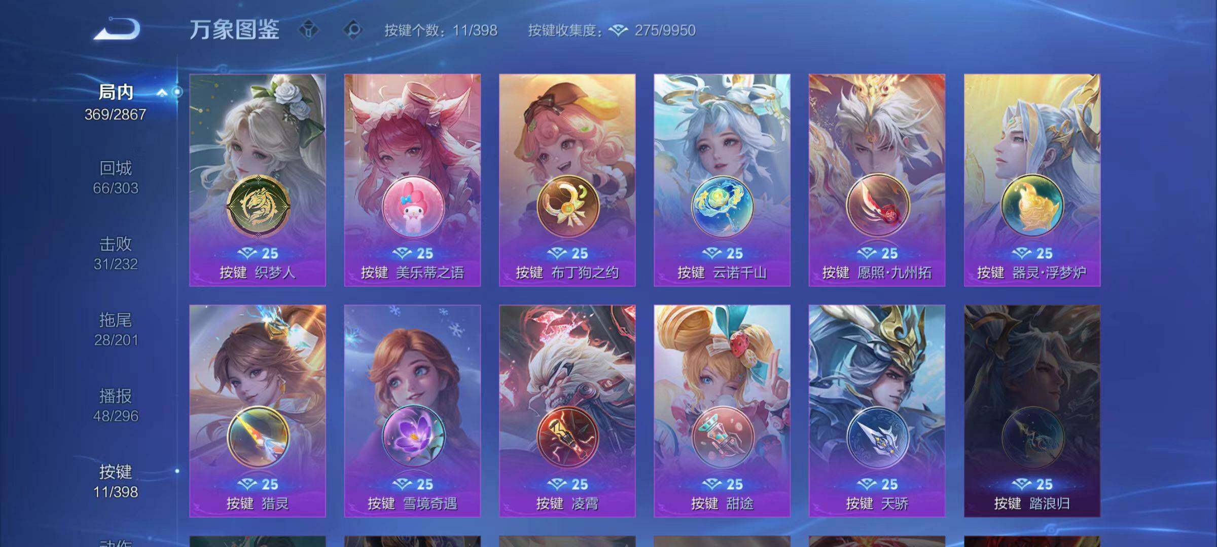 WZLX4194000王者荣耀账号详情图4