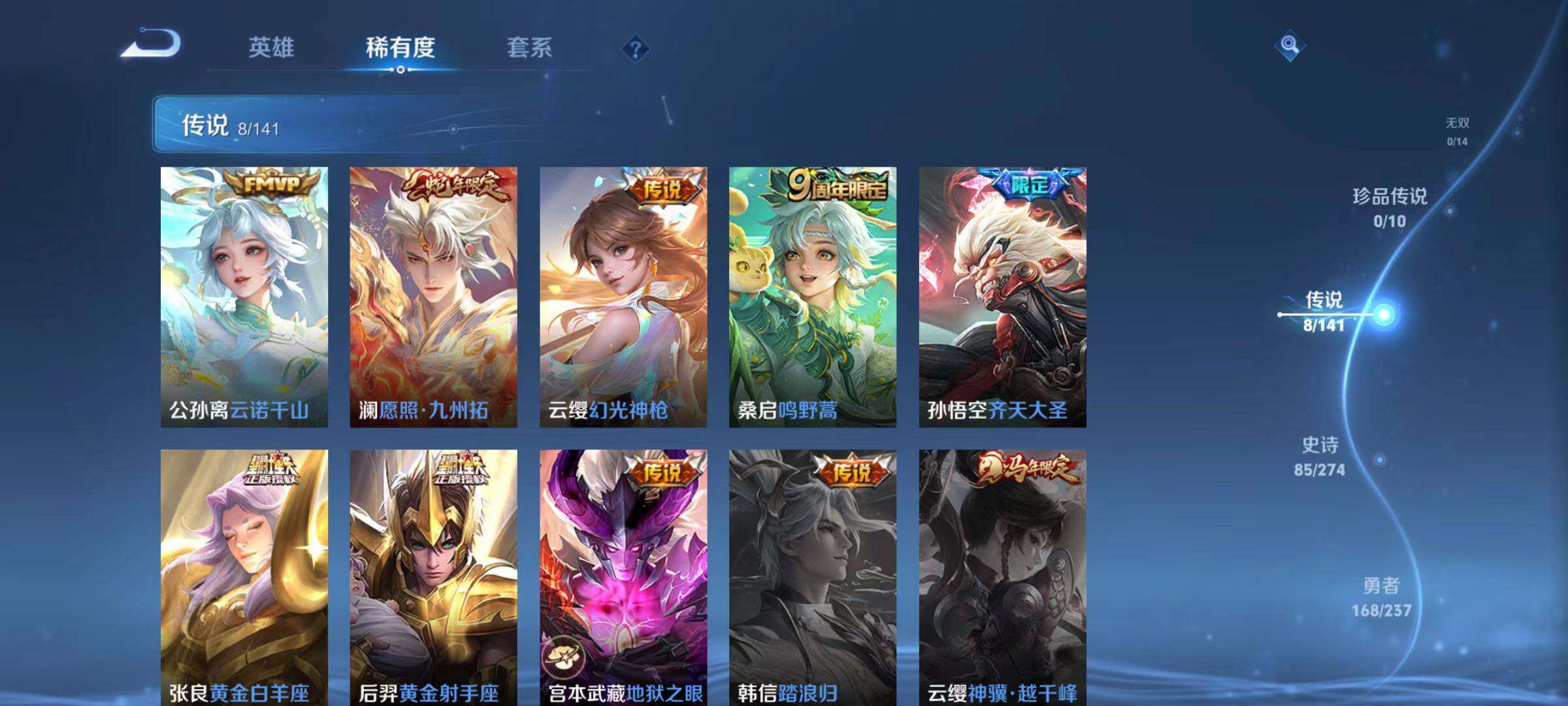 WZLX4194000王者荣耀账号详情图5