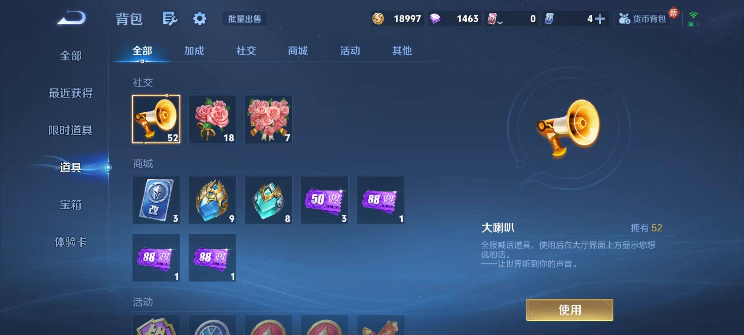 WZLX4194000王者荣耀账号详情图9