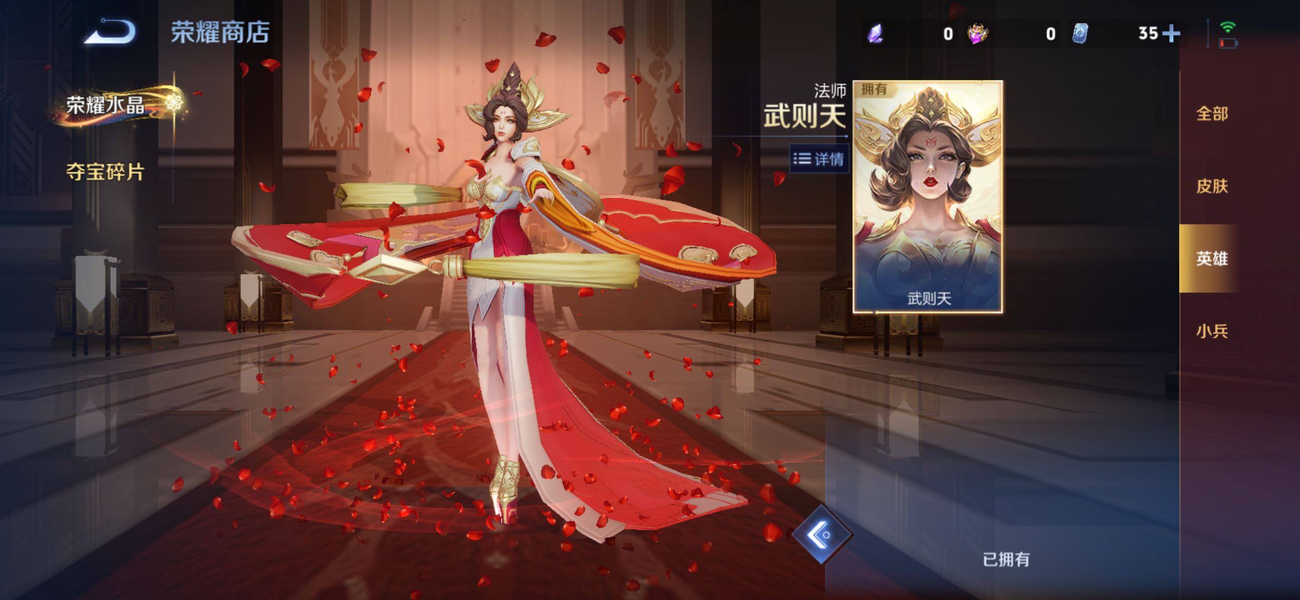 WZCMY4195481王者荣耀账号详情图18 WZCMY4195481王者荣耀账号详情图18