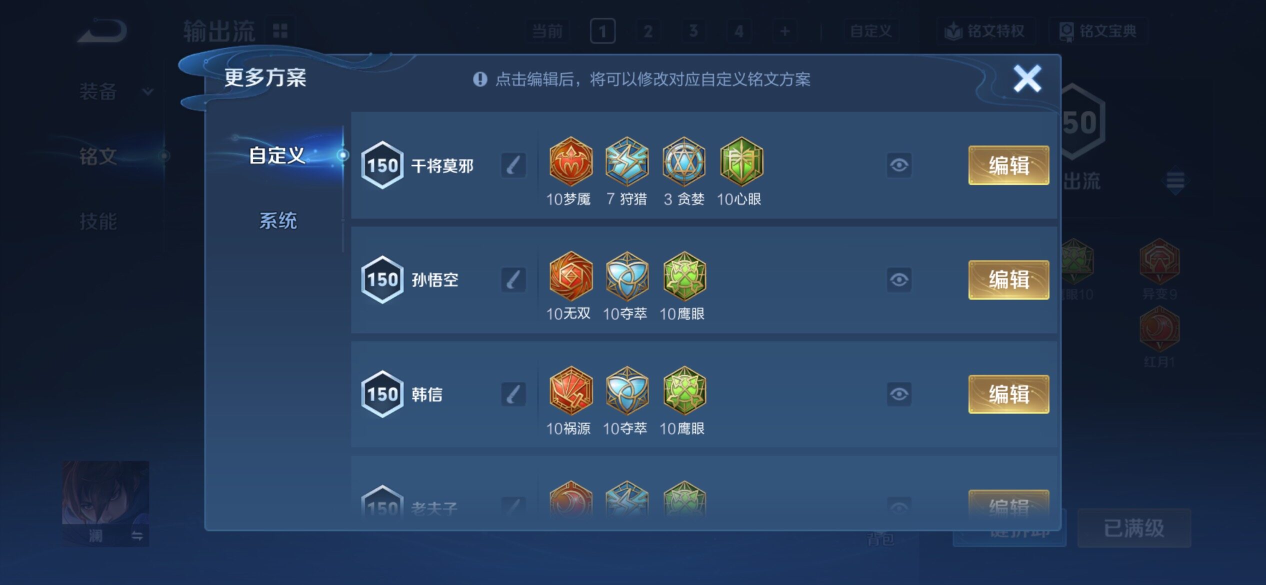 WZCMY4195481王者荣耀账号详情图19 WZCMY4195481王者荣耀账号详情图19