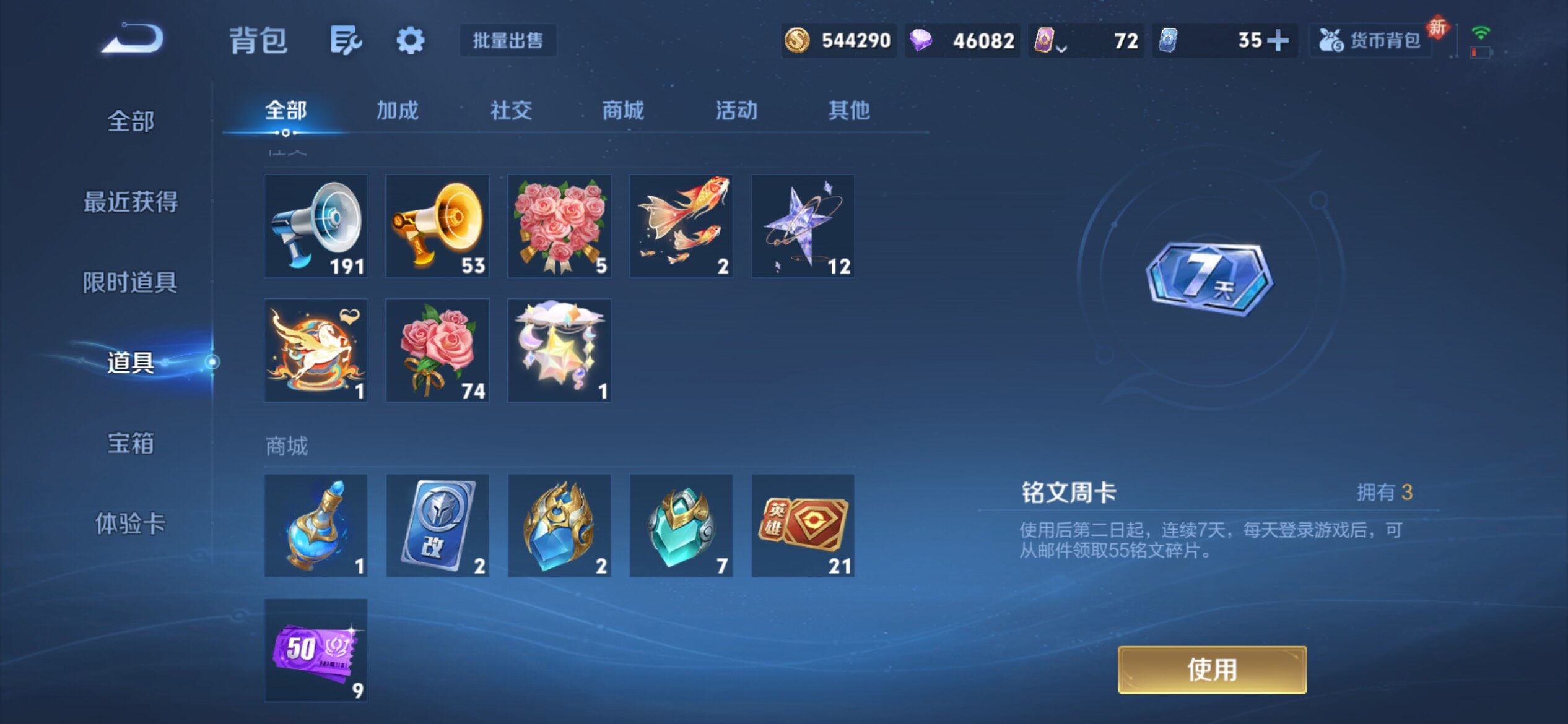 WZCMY4195481王者荣耀账号详情图20 WZCMY4195481王者荣耀账号详情图20