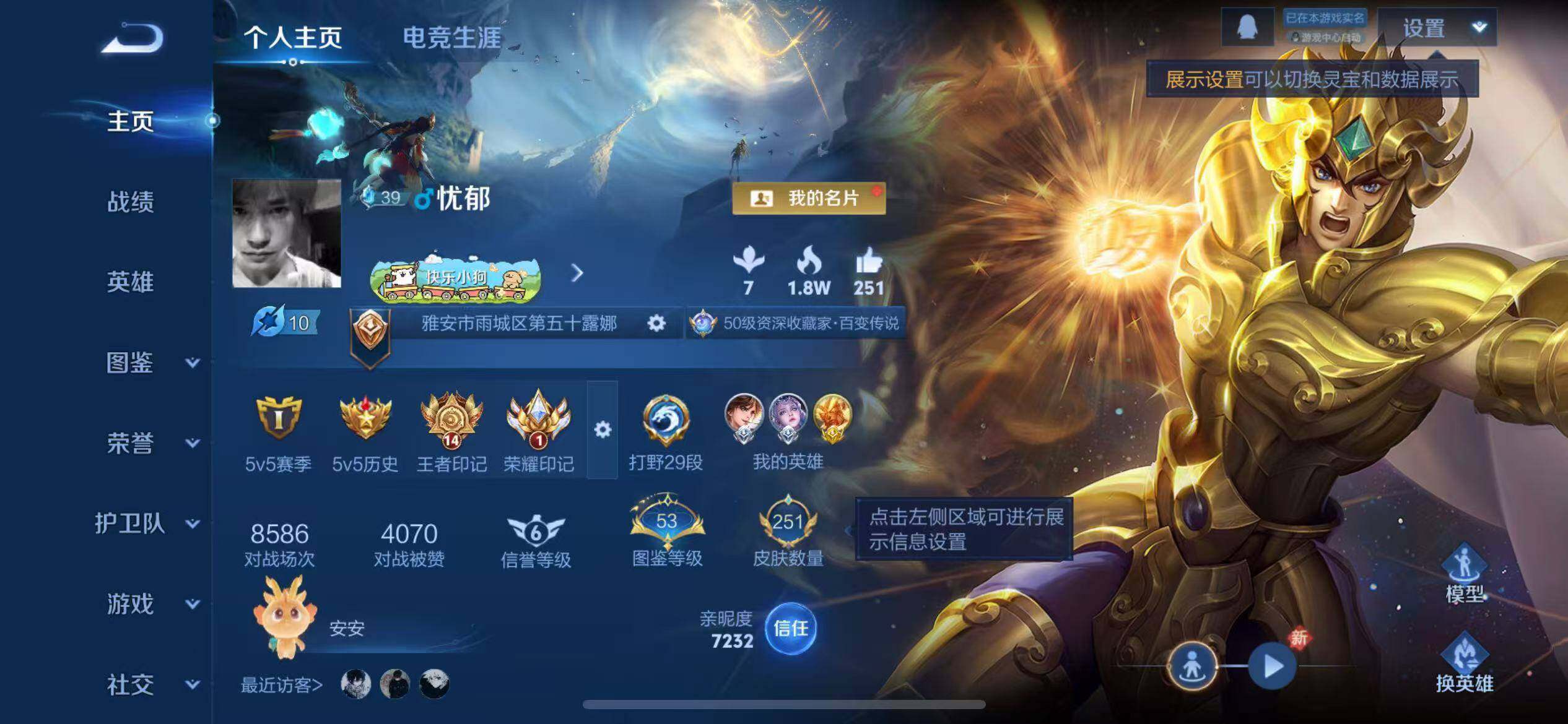 WZLX4194004王者荣耀账号详情图2