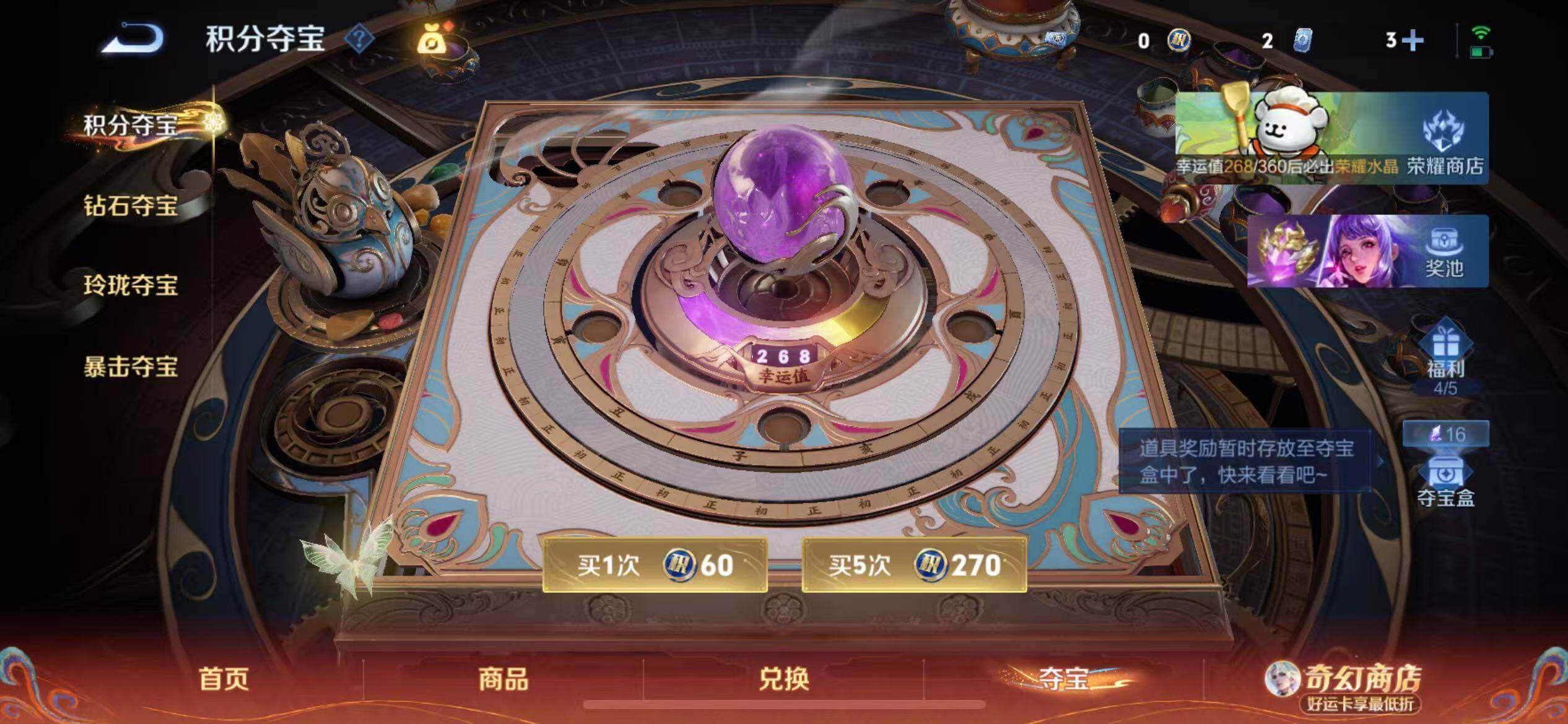 WZLX4194004王者荣耀账号详情图6