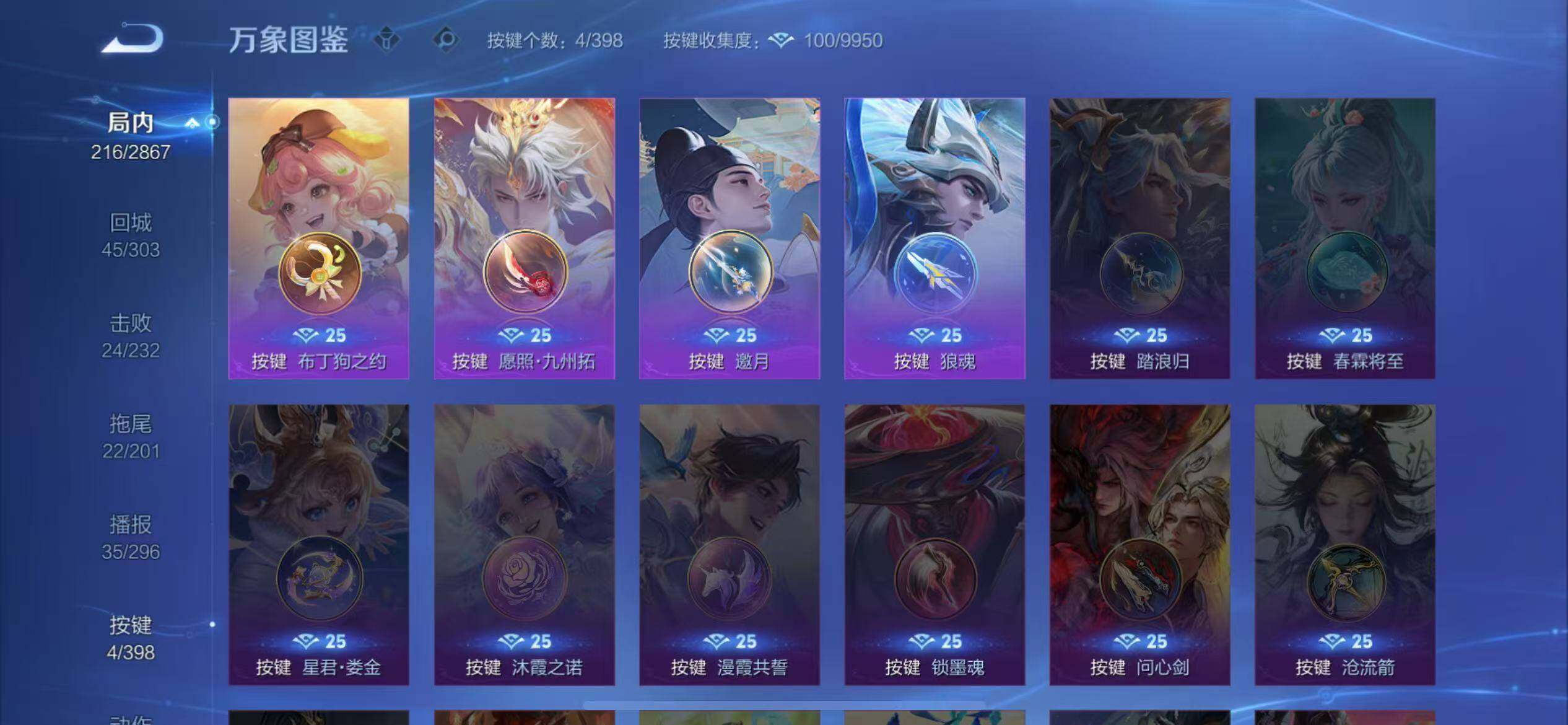 WZLX4194004王者荣耀账号详情图7