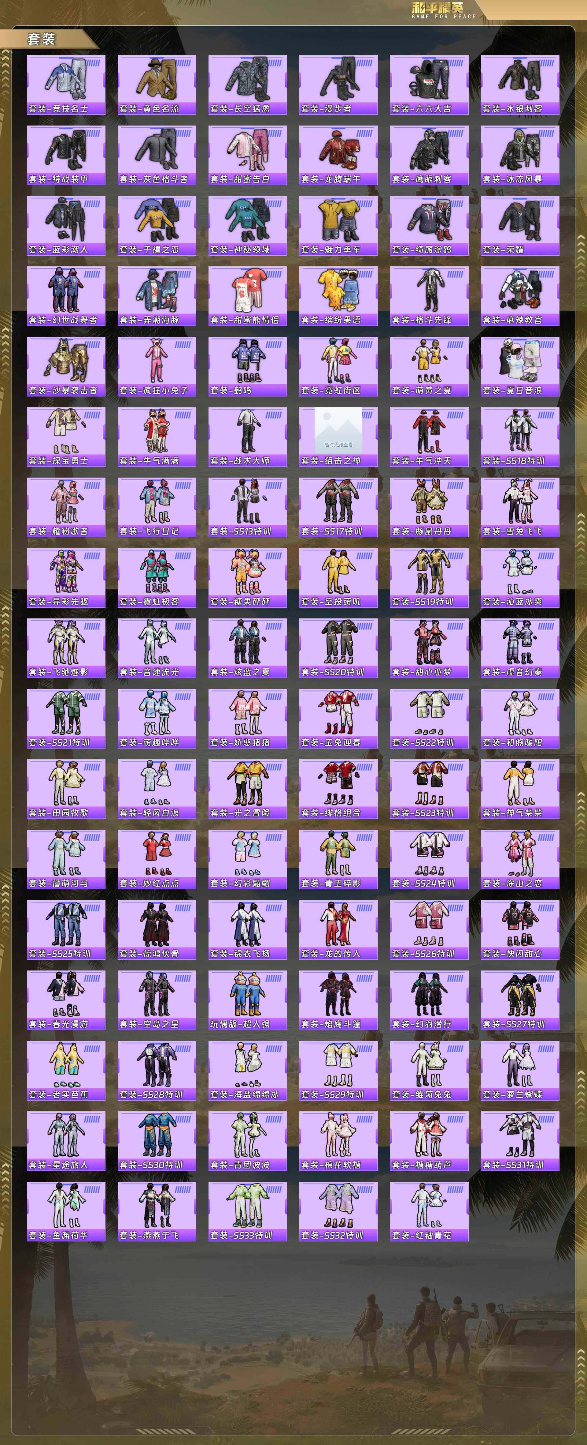 HPQM4115287和平精英账号详情图6