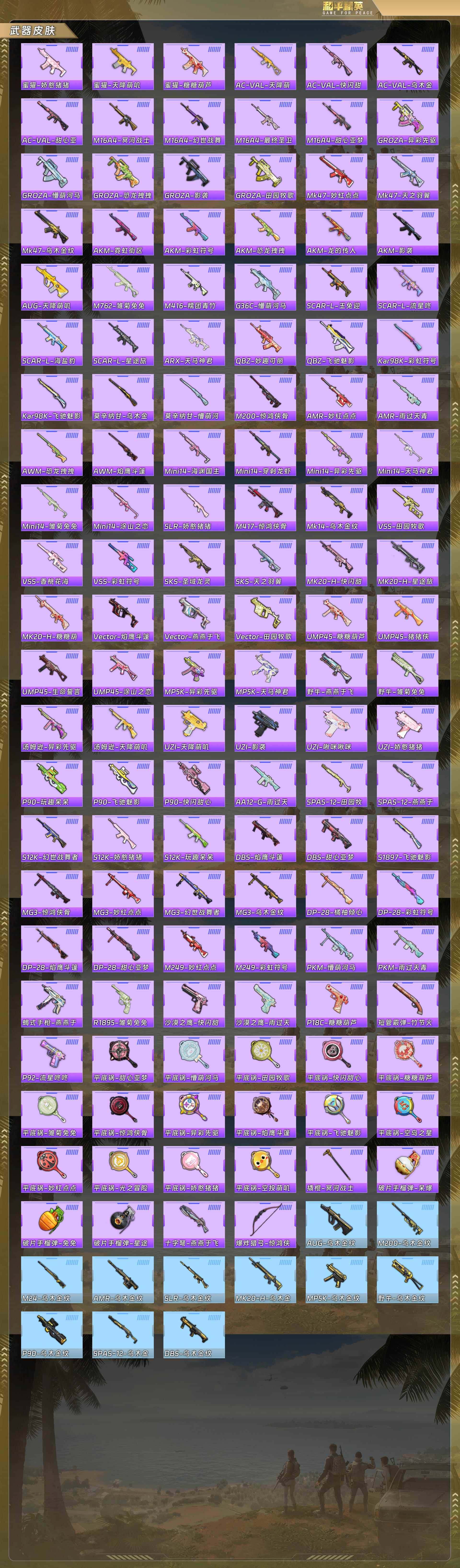 HPQM4115287和平精英账号详情图7