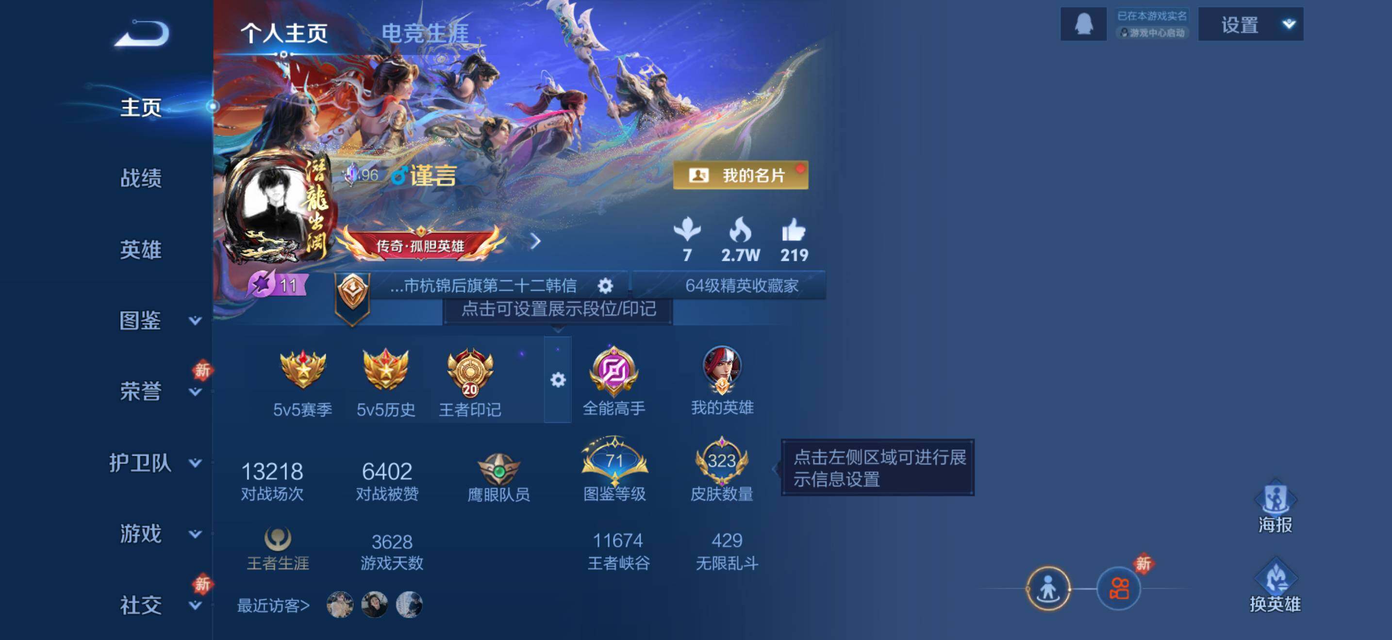 WZQM4194018王者荣耀账号详情图4 WZQM4194018王者荣耀账号详情图4