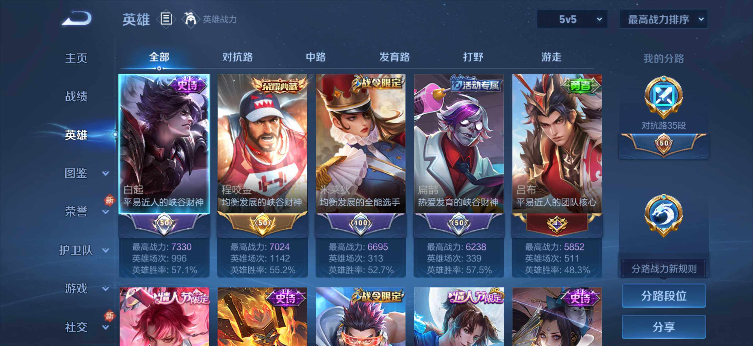 WZQM4194018王者荣耀账号详情图5 WZQM4194018王者荣耀账号详情图5