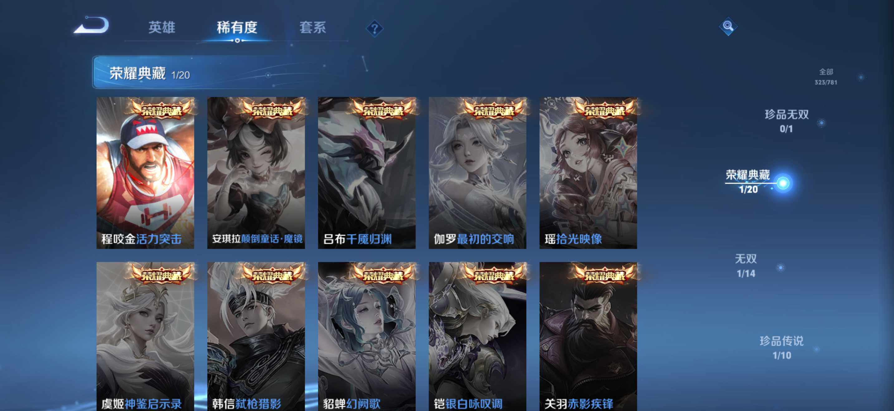 WZQM4194018王者荣耀账号详情图7 WZQM4194018王者荣耀账号详情图7